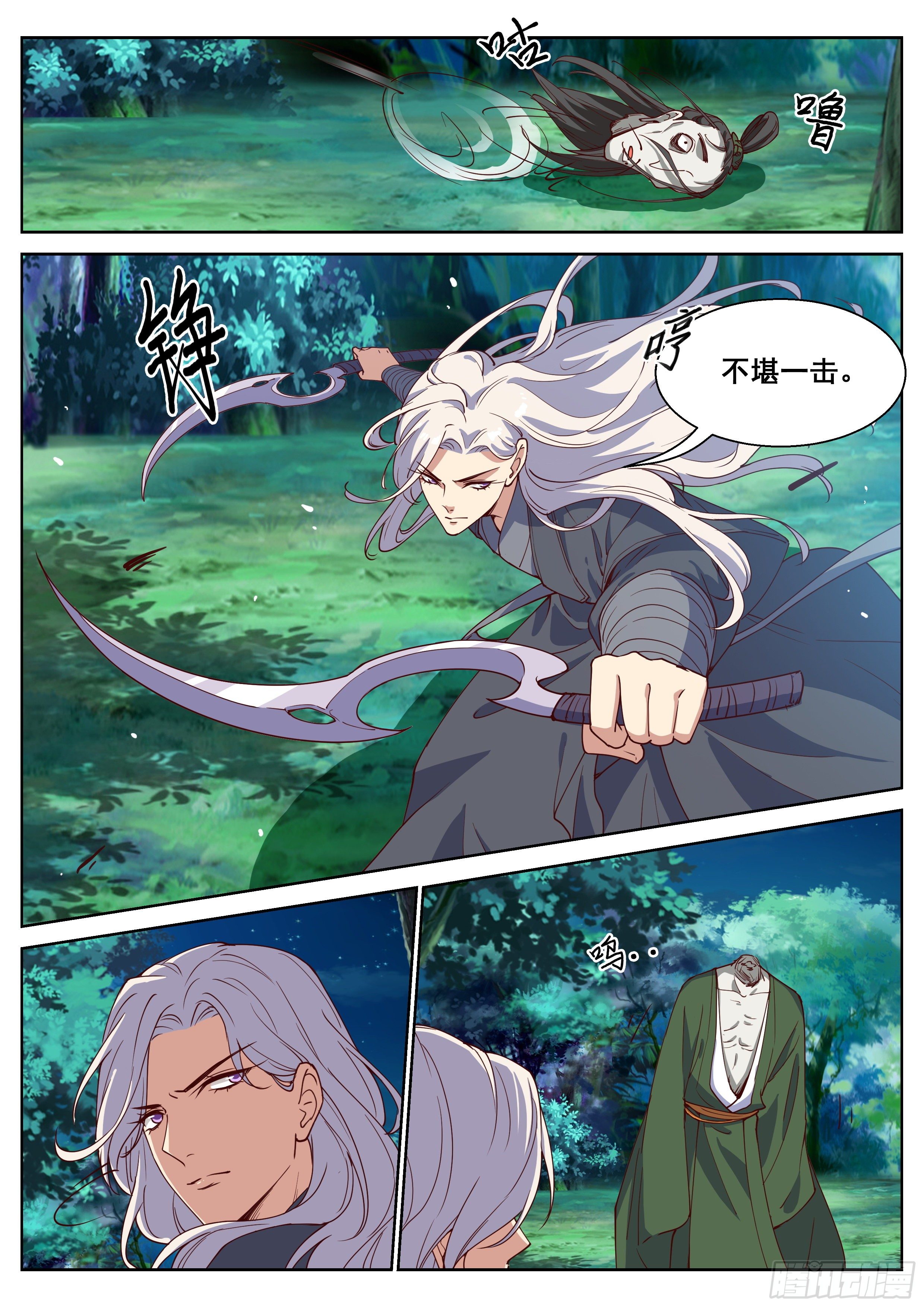 总有妖怪想害朕韩漫全集-第四百一十二话无删减无遮挡章节图片 