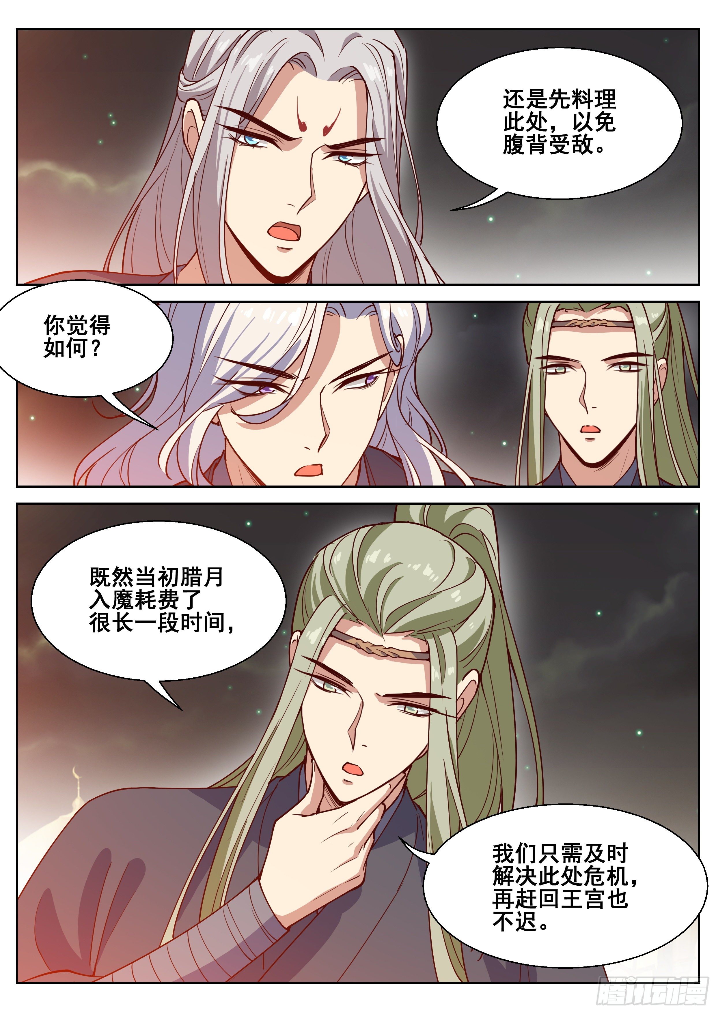 总有妖怪想害朕韩漫全集-第四百一十二话无删减无遮挡章节图片 