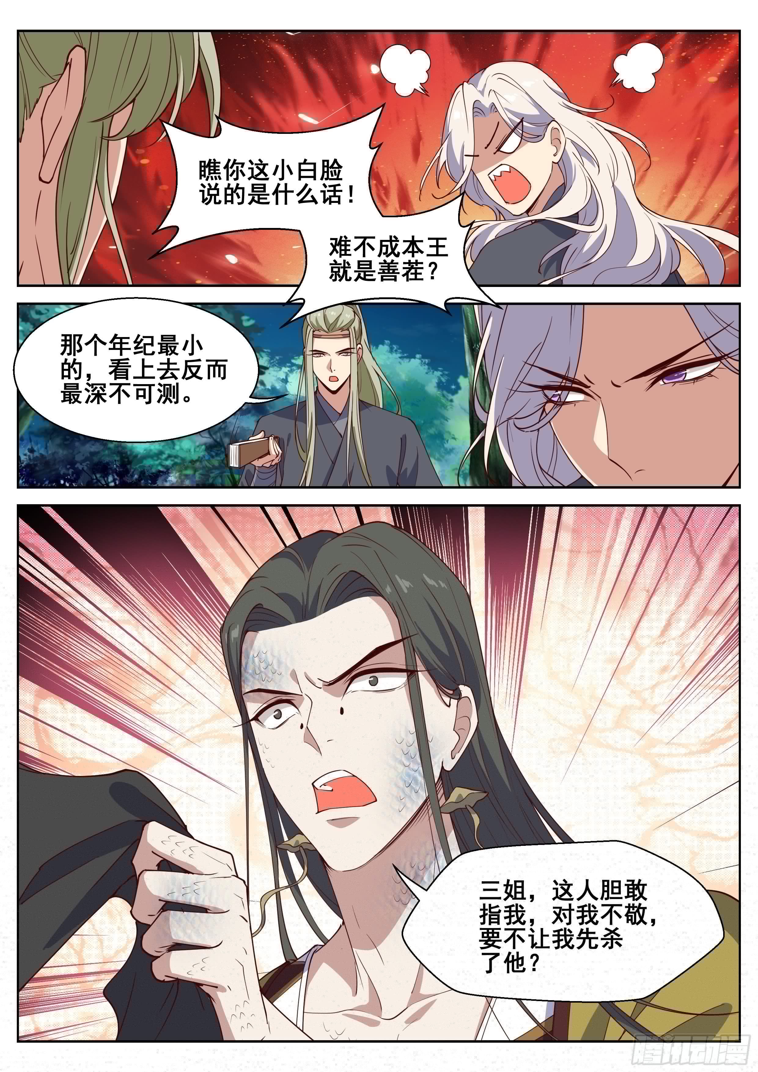 总有妖怪想害朕韩漫全集-第四百一十二话无删减无遮挡章节图片 