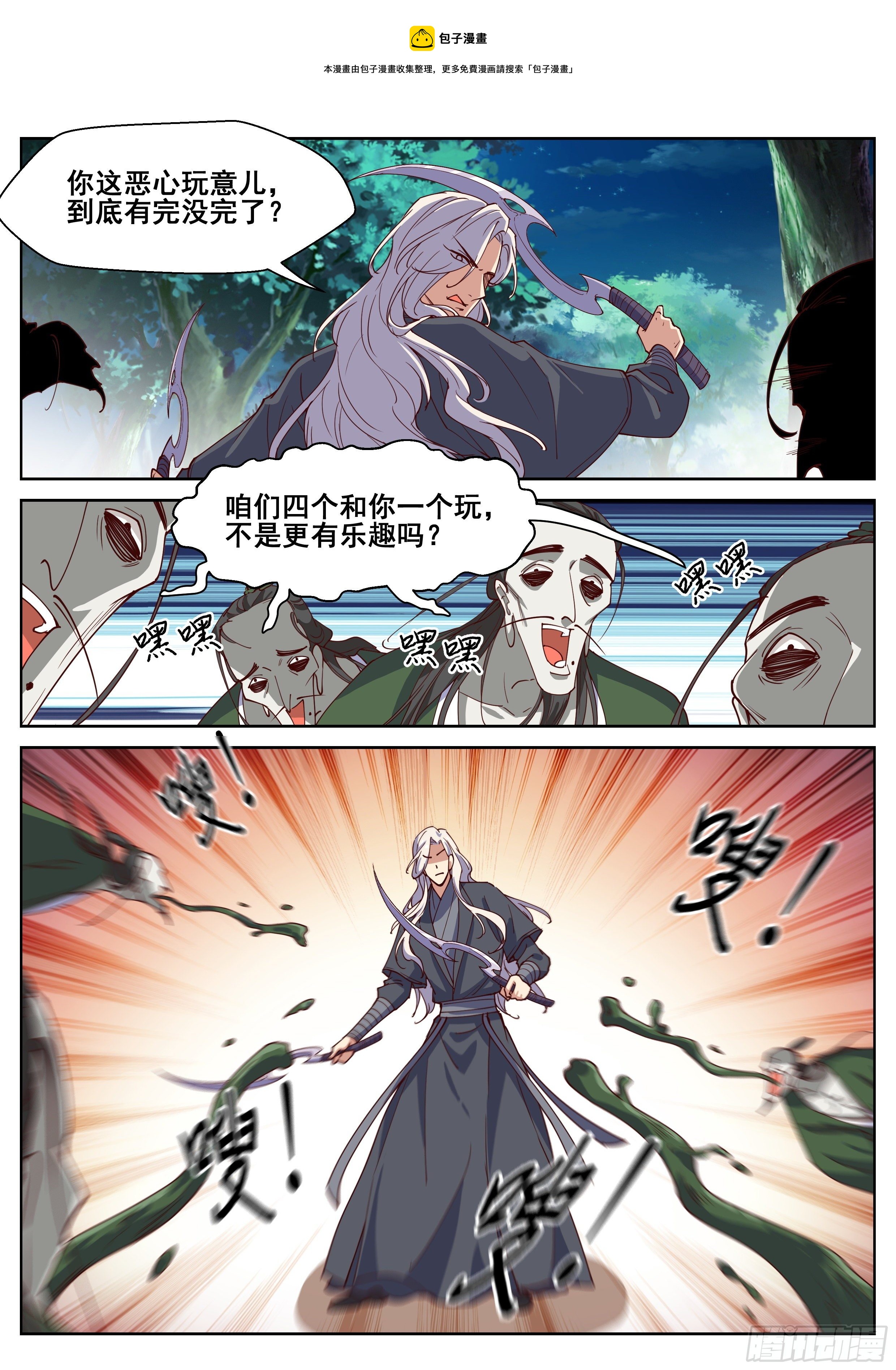 总有妖怪想害朕韩漫全集-第四百一十三话无删减无遮挡章节图片 