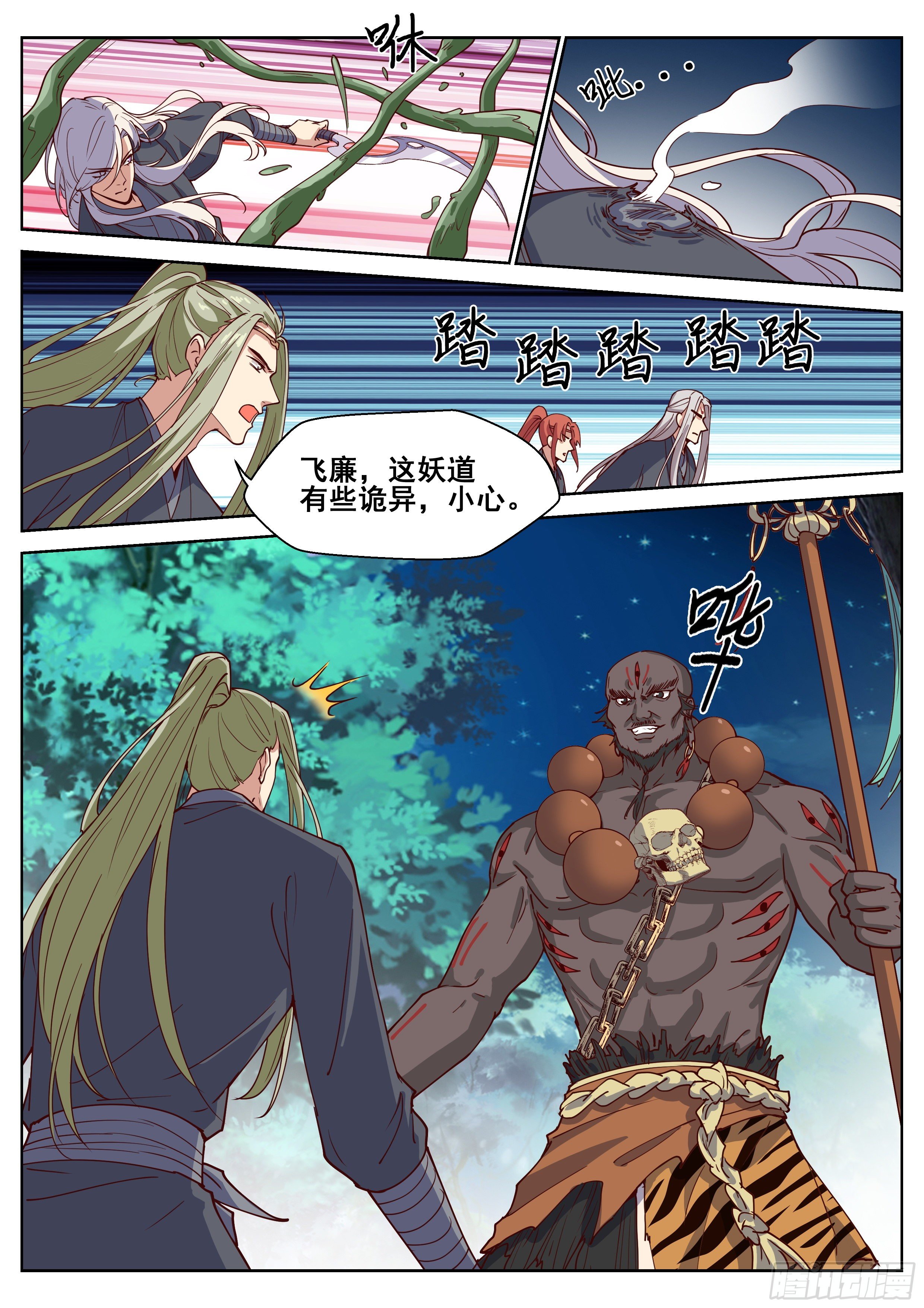 总有妖怪想害朕韩漫全集-第四百一十三话无删减无遮挡章节图片 