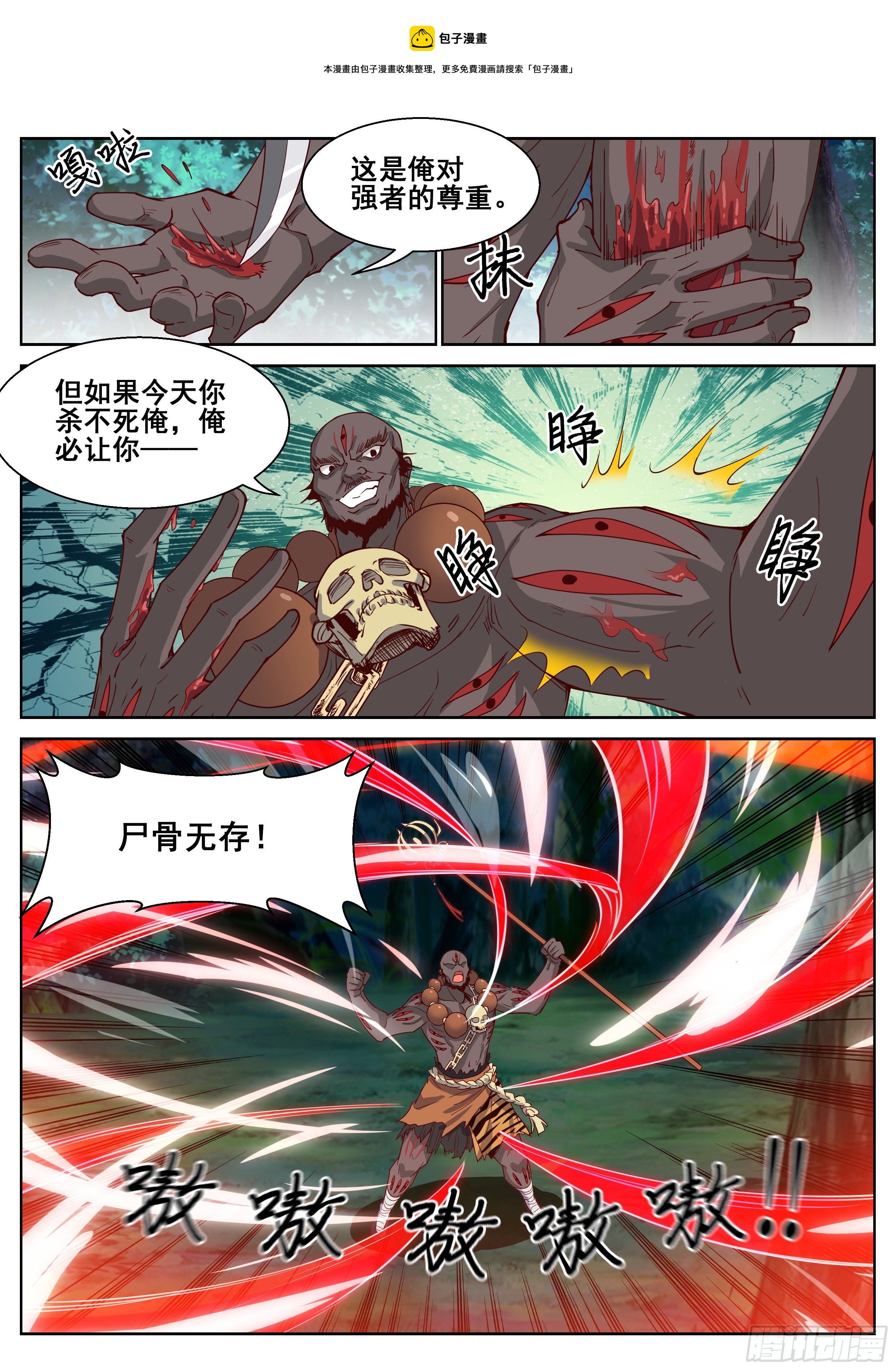总有妖怪想害朕韩漫全集-第四百一十三话无删减无遮挡章节图片 