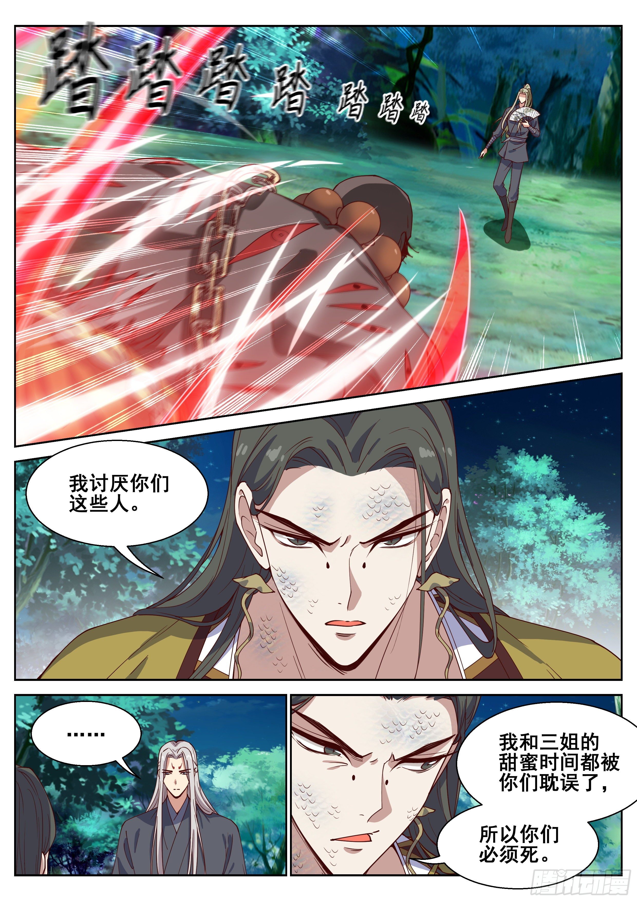 总有妖怪想害朕韩漫全集-第四百一十三话无删减无遮挡章节图片 