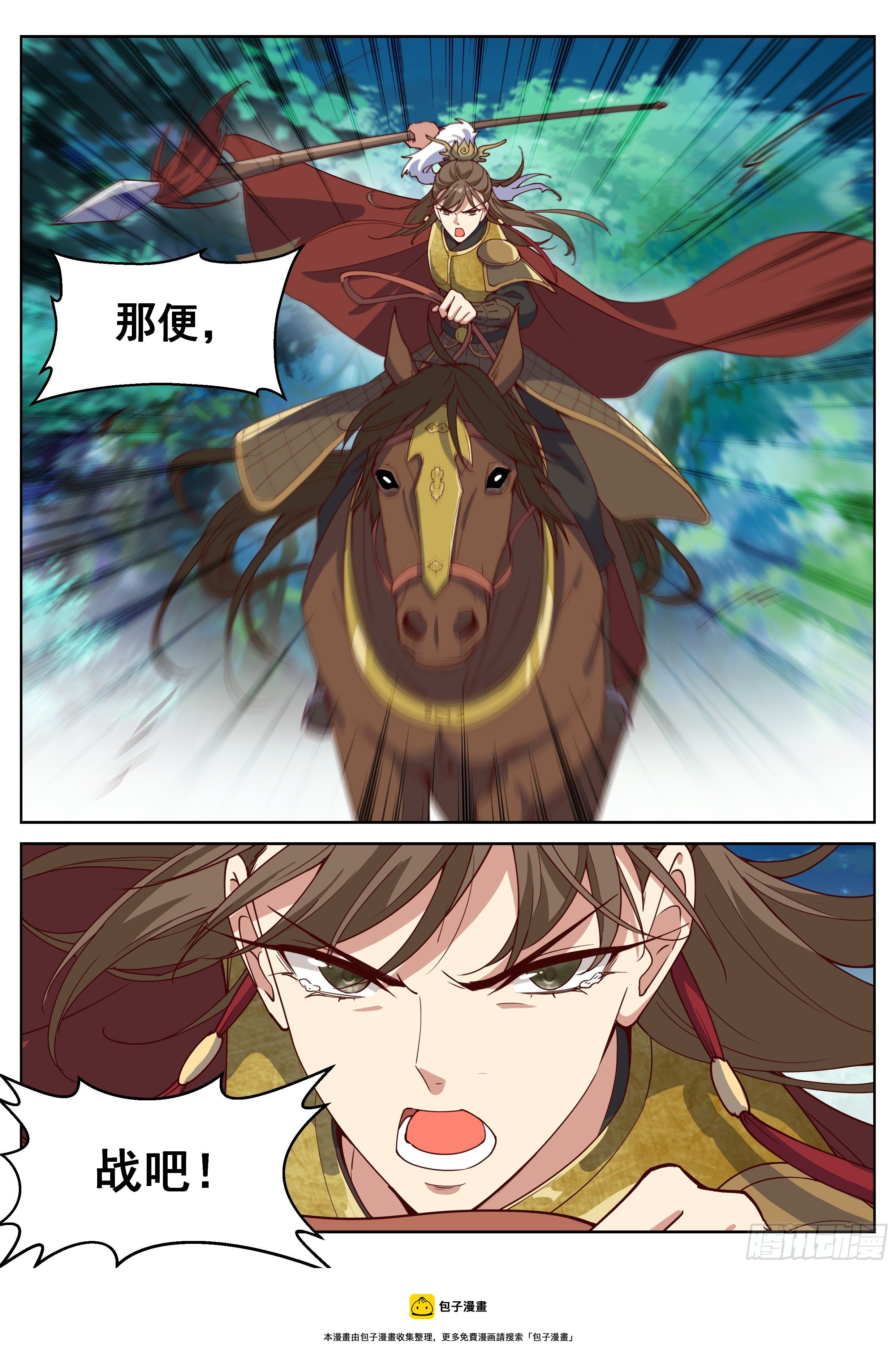 总有妖怪想害朕韩漫全集-第四百一十四话无删减无遮挡章节图片 