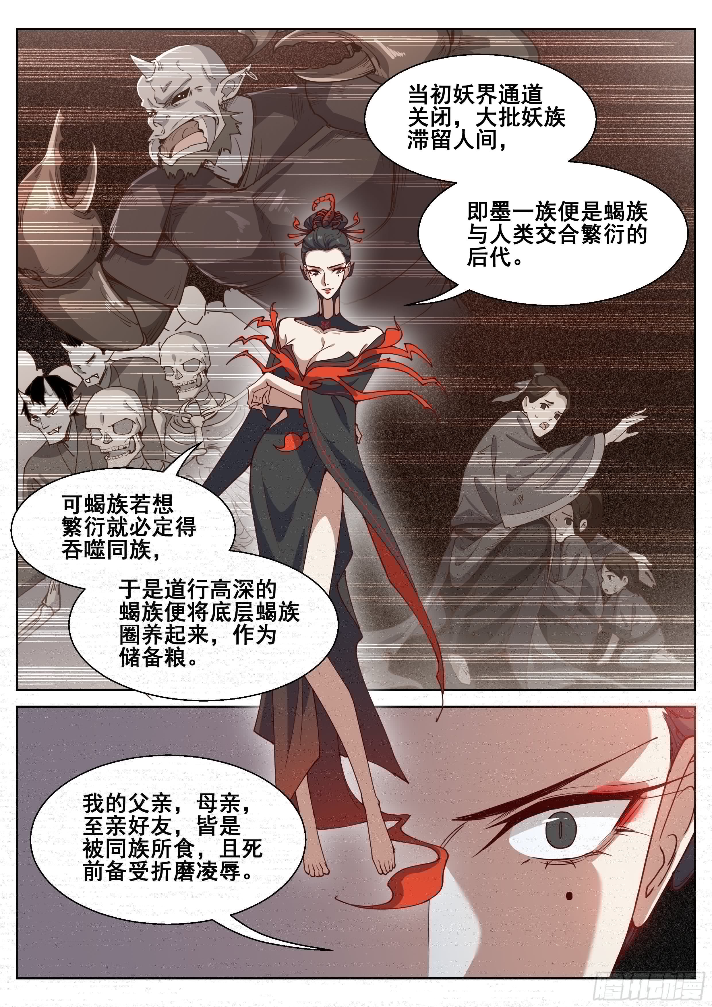 总有妖怪想害朕韩漫全集-第四百一十四话无删减无遮挡章节图片 