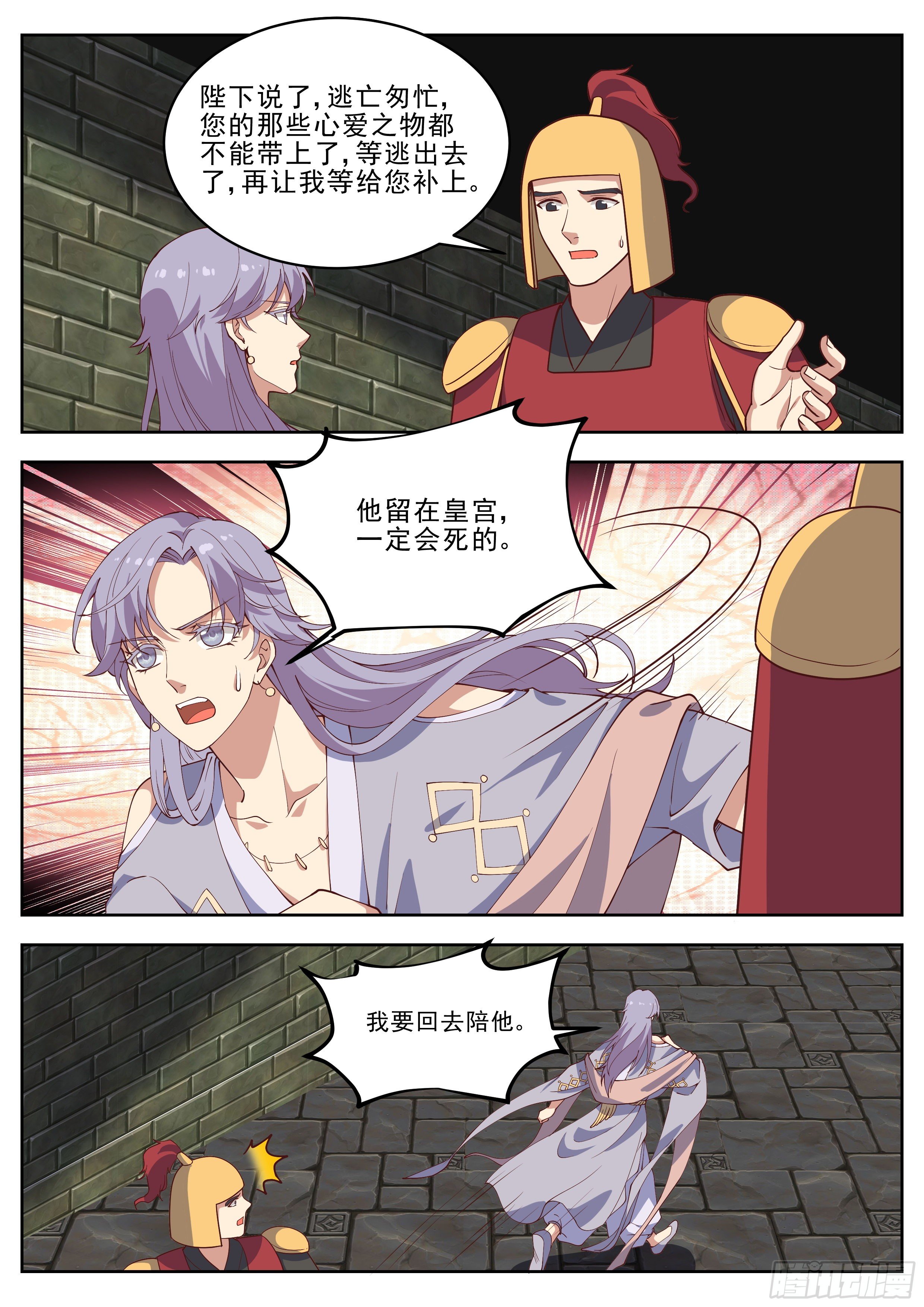 总有妖怪想害朕韩漫全集-第四百一十六话无删减无遮挡章节图片 