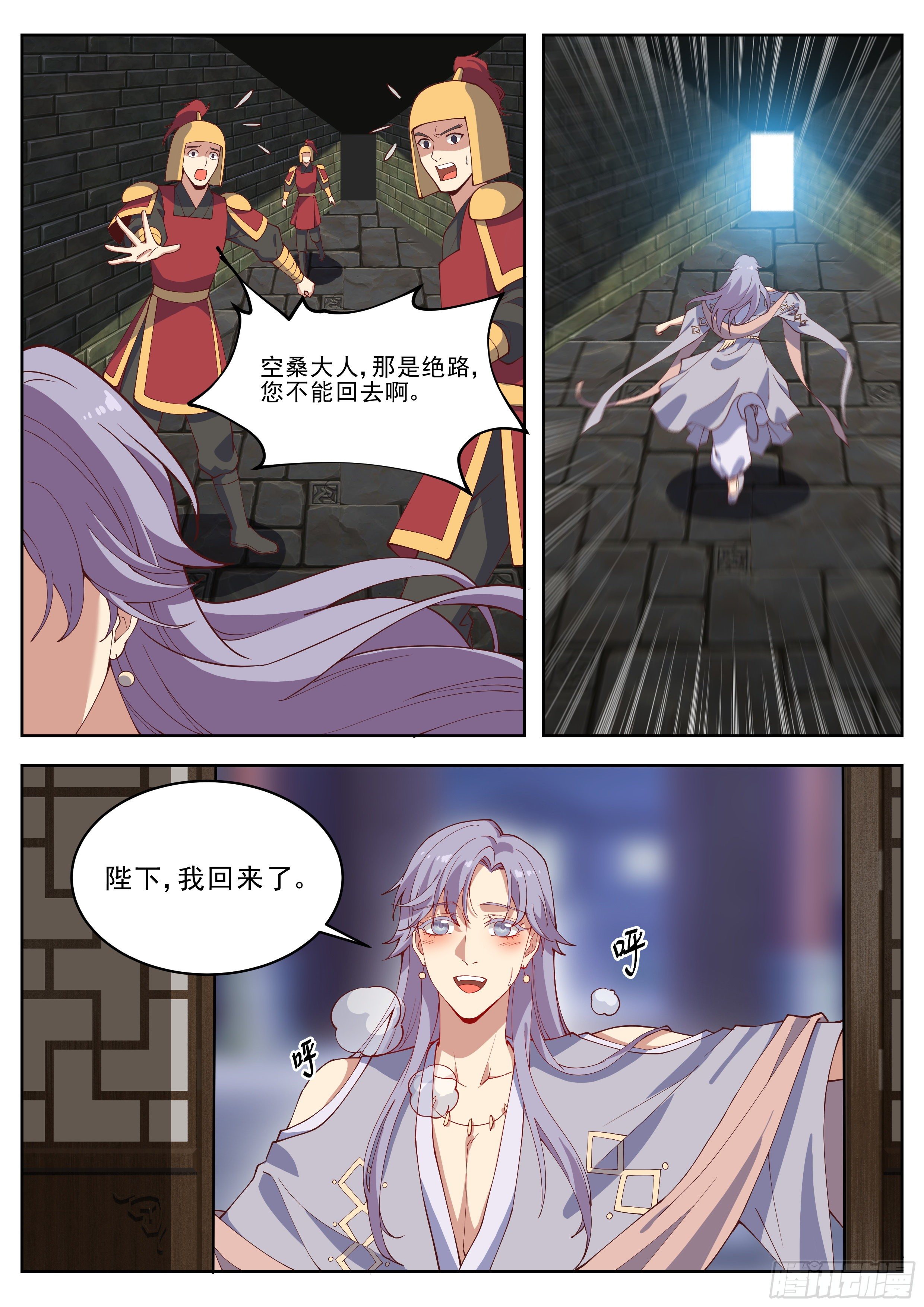 总有妖怪想害朕韩漫全集-第四百一十六话无删减无遮挡章节图片 