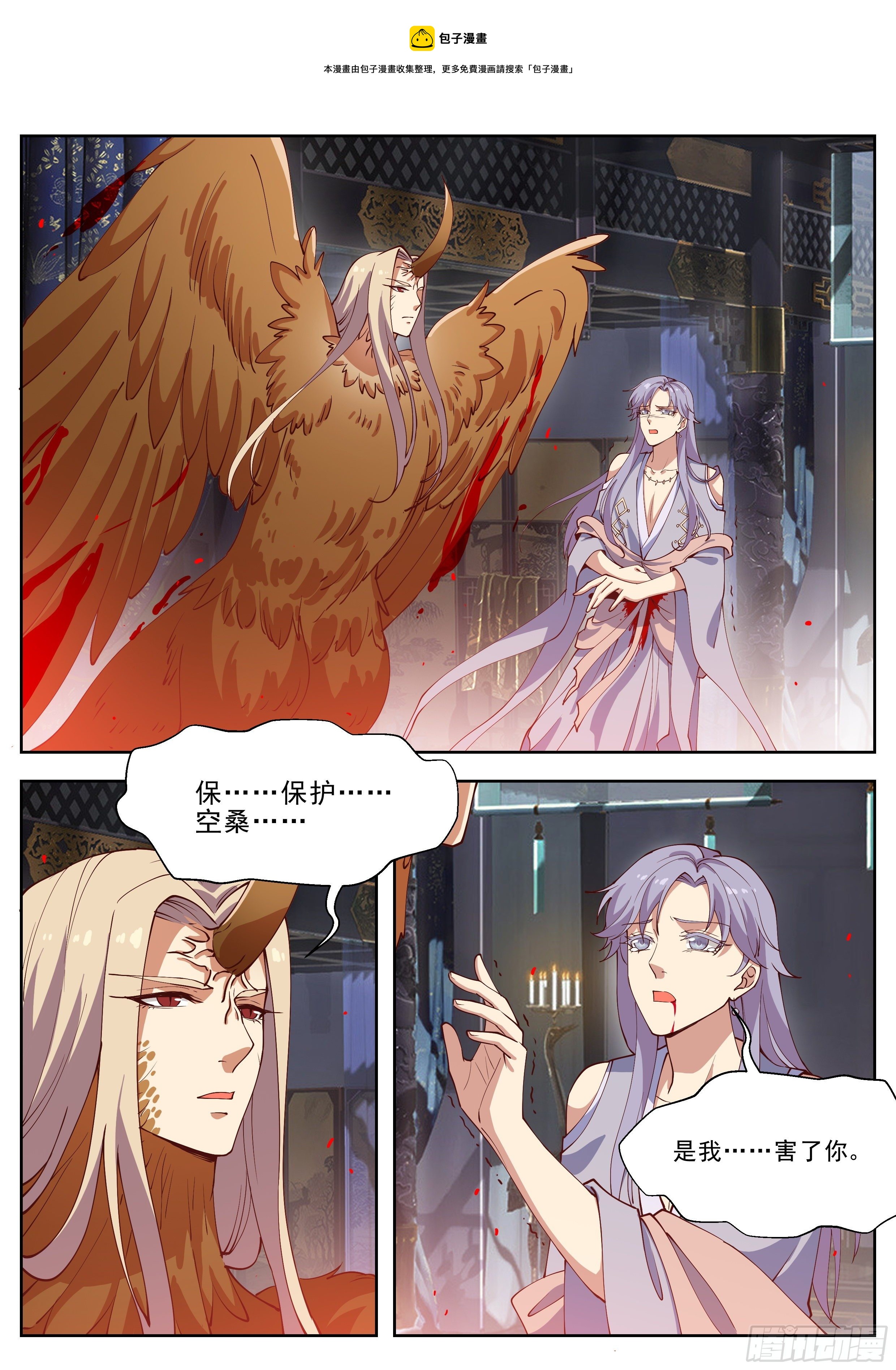 总有妖怪想害朕韩漫全集-第四百一十七话无删减无遮挡章节图片 