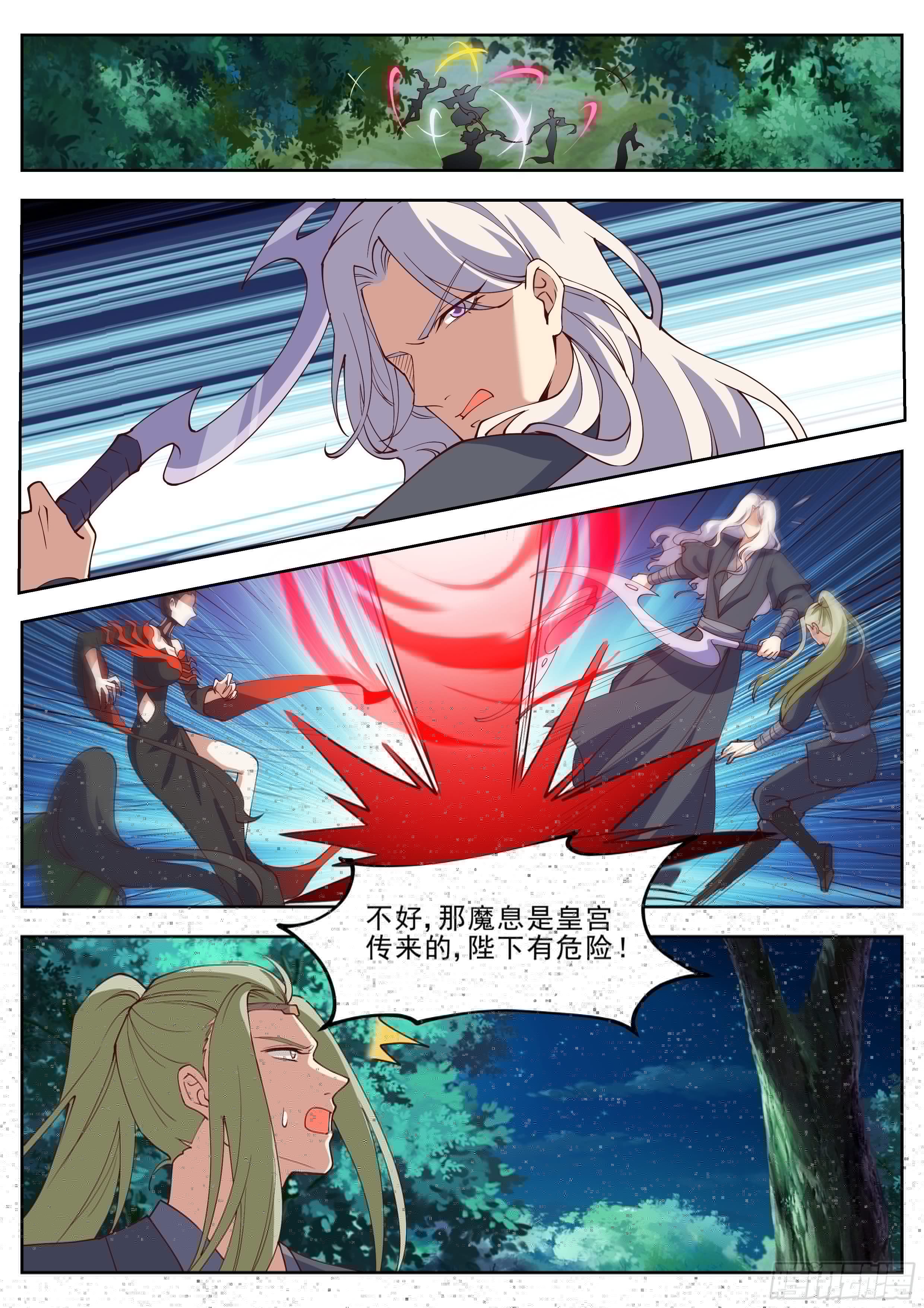 总有妖怪想害朕韩漫全集-第四百一十七话无删减无遮挡章节图片 