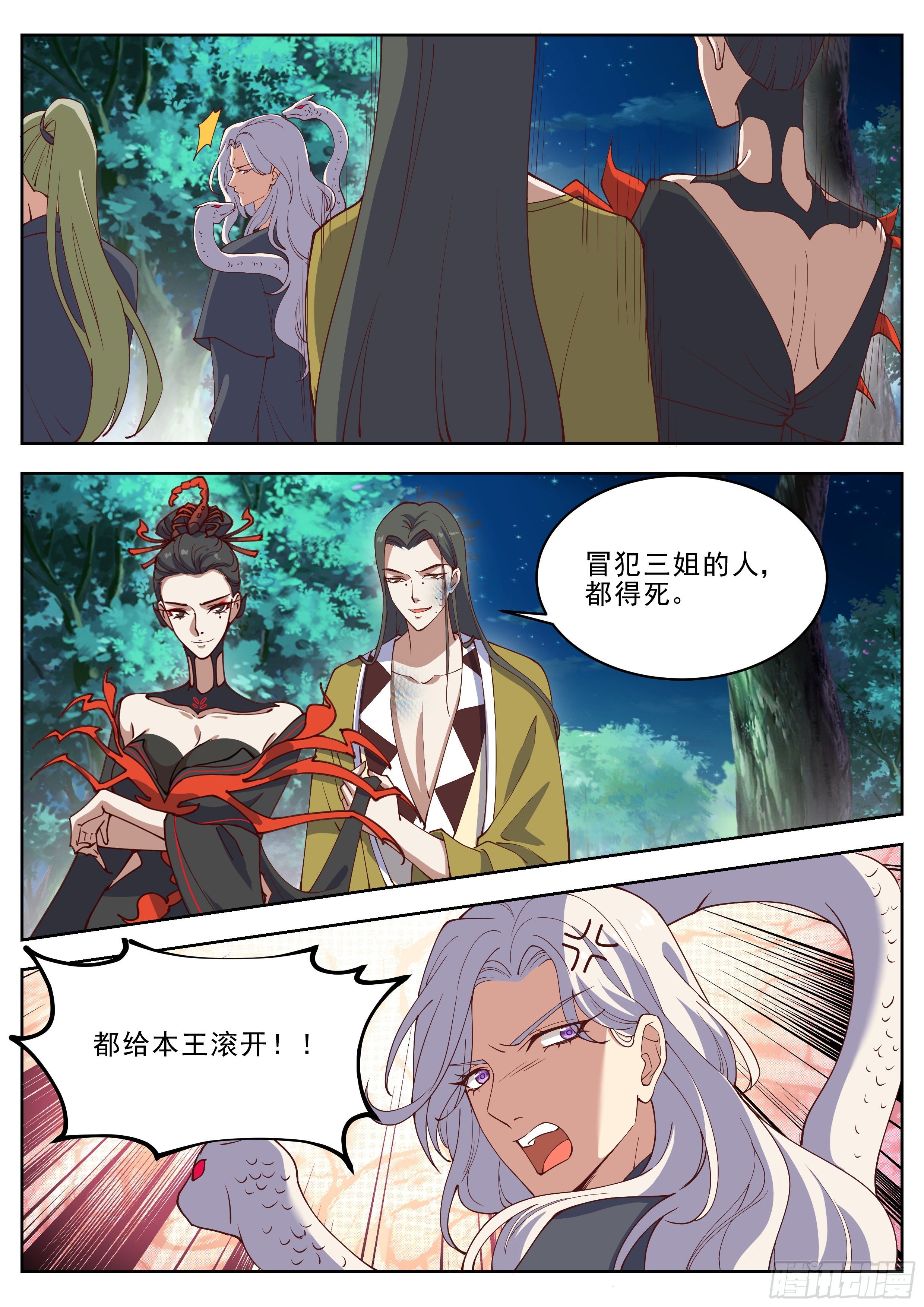 总有妖怪想害朕韩漫全集-第四百一十七话无删减无遮挡章节图片 