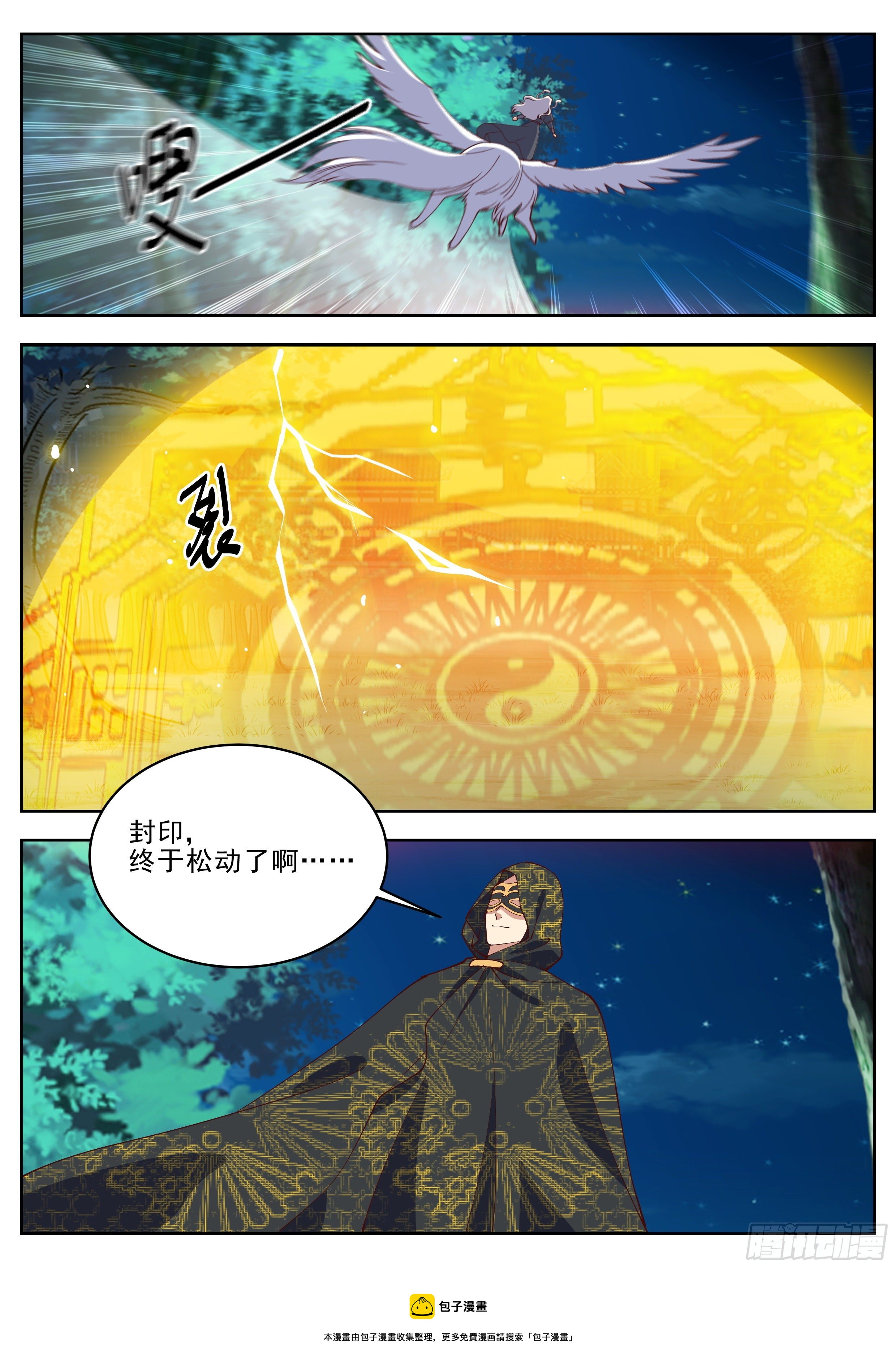 总有妖怪想害朕韩漫全集-第四百一十七话无删减无遮挡章节图片 