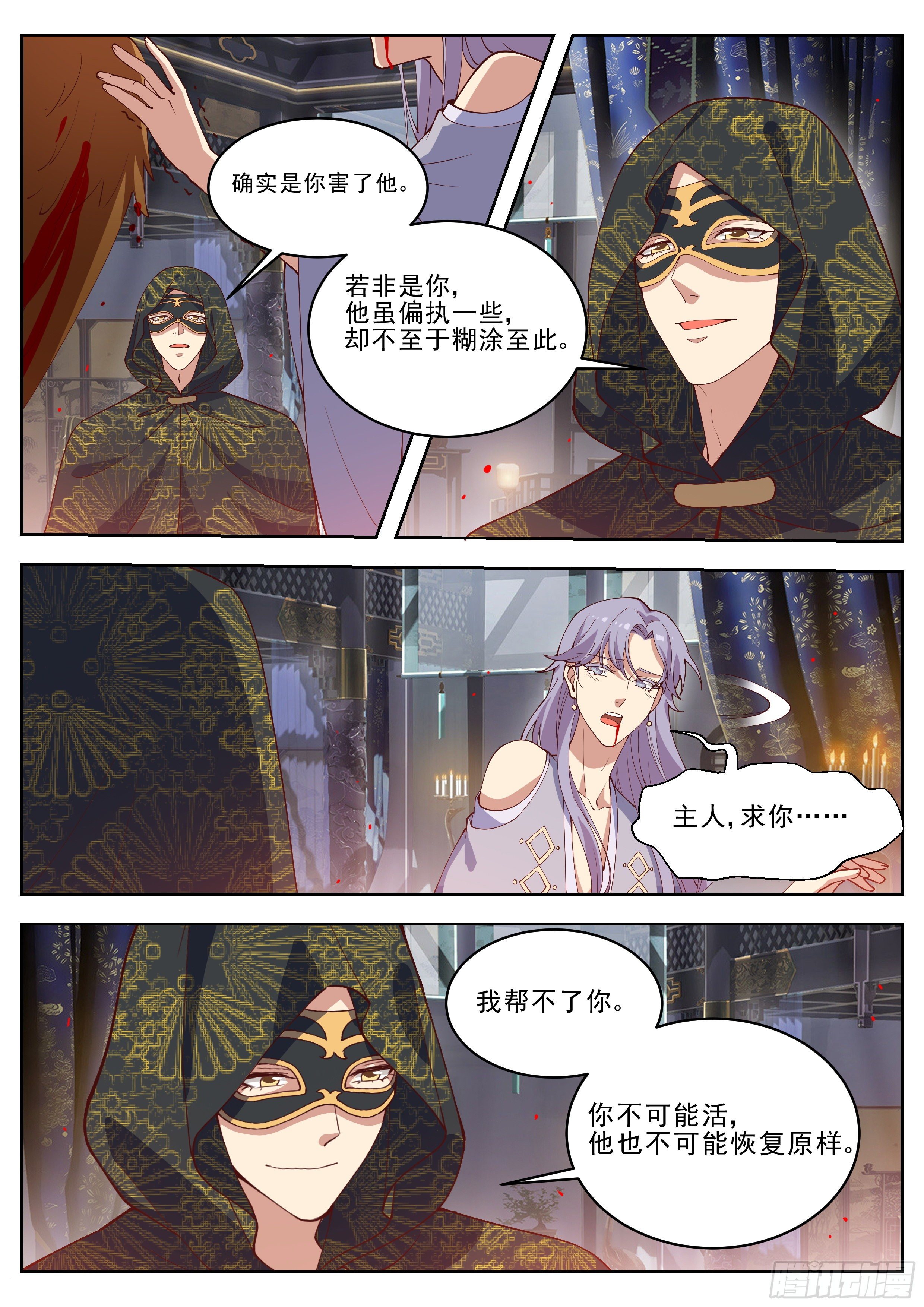 总有妖怪想害朕韩漫全集-第四百一十七话无删减无遮挡章节图片 