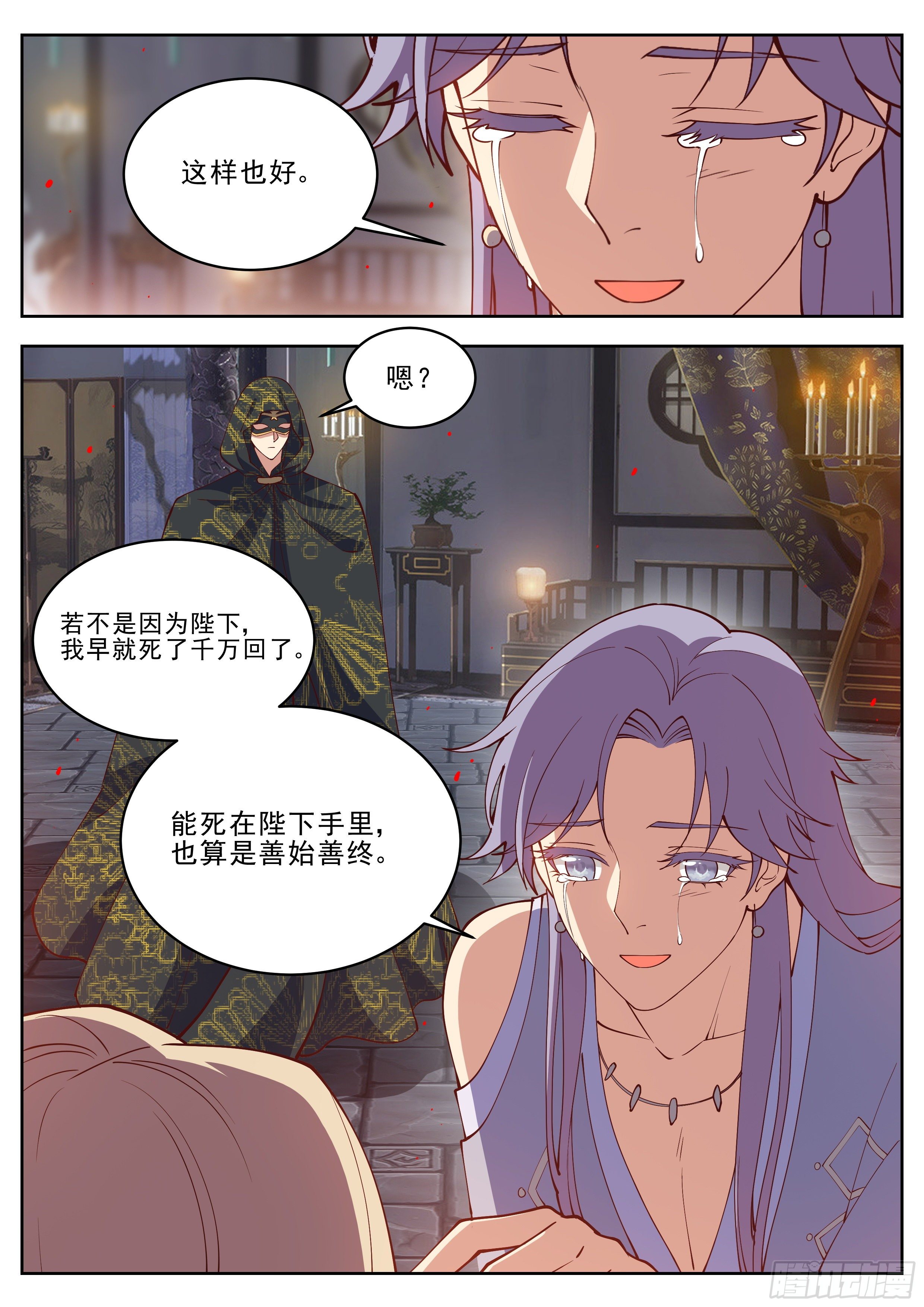 总有妖怪想害朕韩漫全集-第四百一十七话无删减无遮挡章节图片 