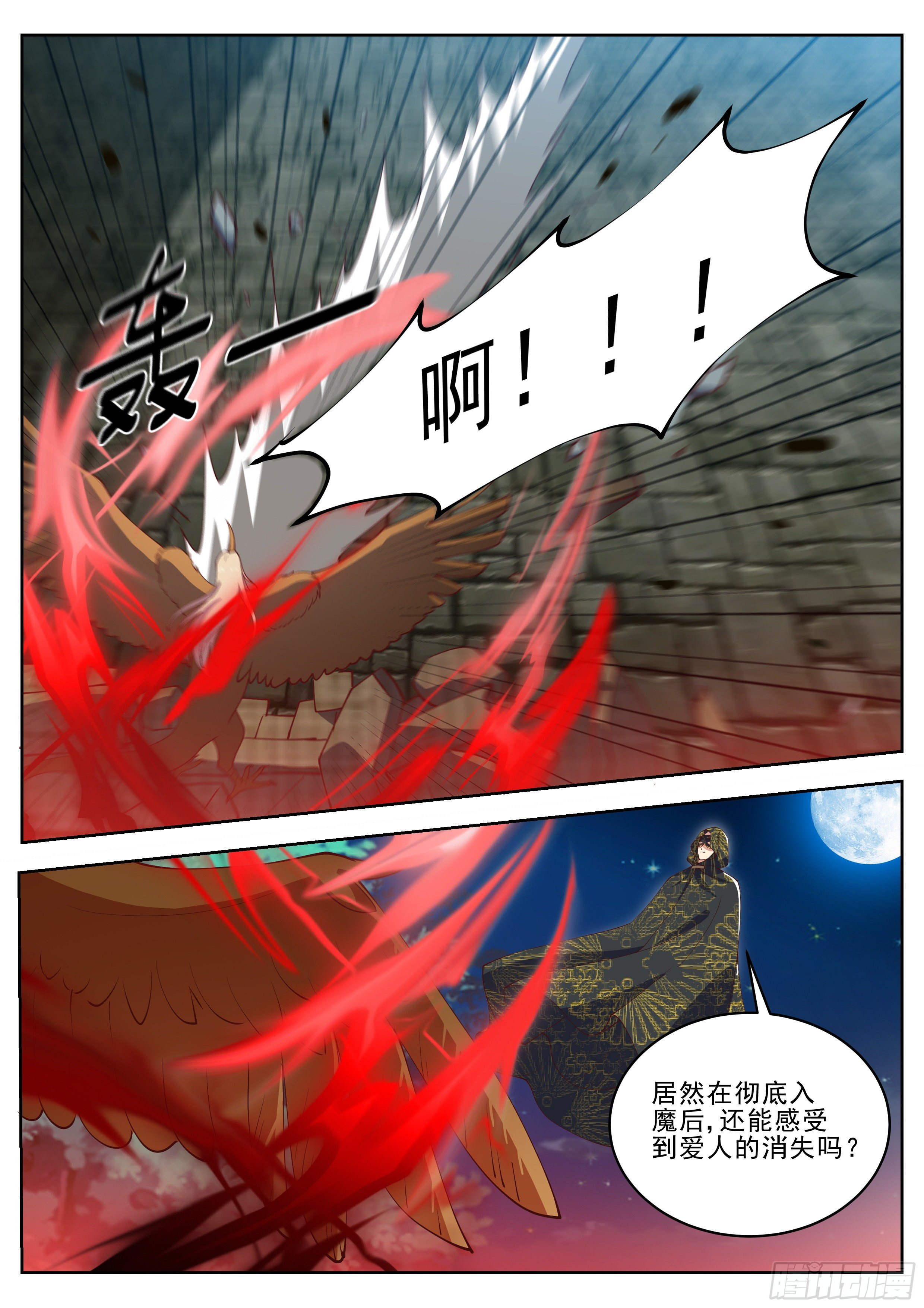 总有妖怪想害朕韩漫全集-第四百一十七话无删减无遮挡章节图片 