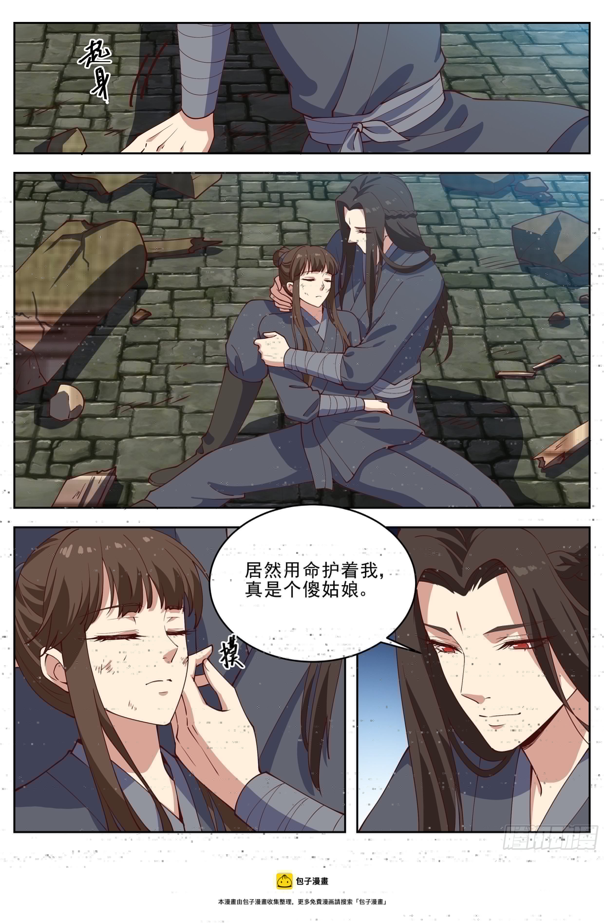 总有妖怪想害朕韩漫全集-第四百一十七话无删减无遮挡章节图片 