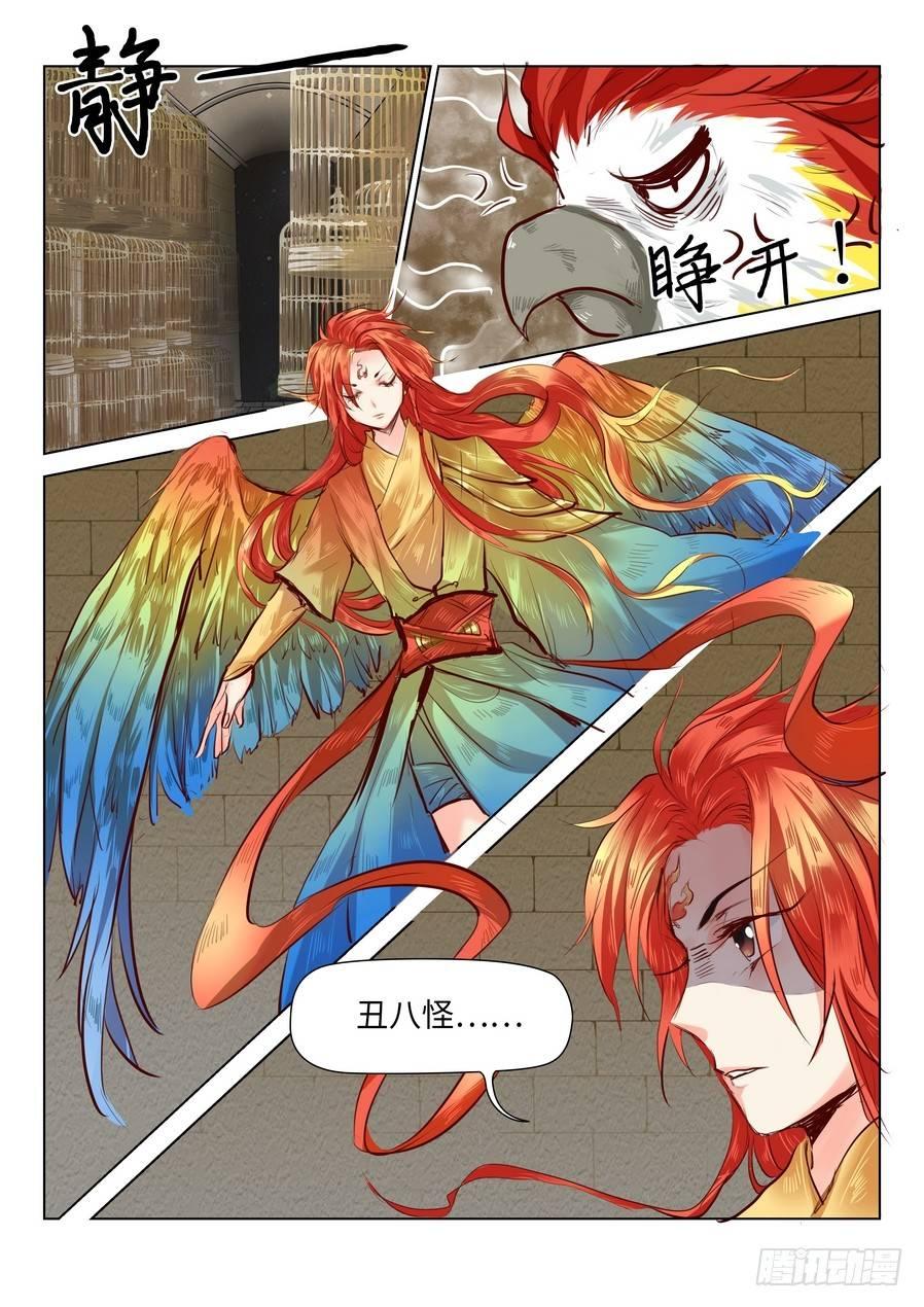 总有妖怪想害朕韩漫全集-第四十五话无删减无遮挡章节图片 