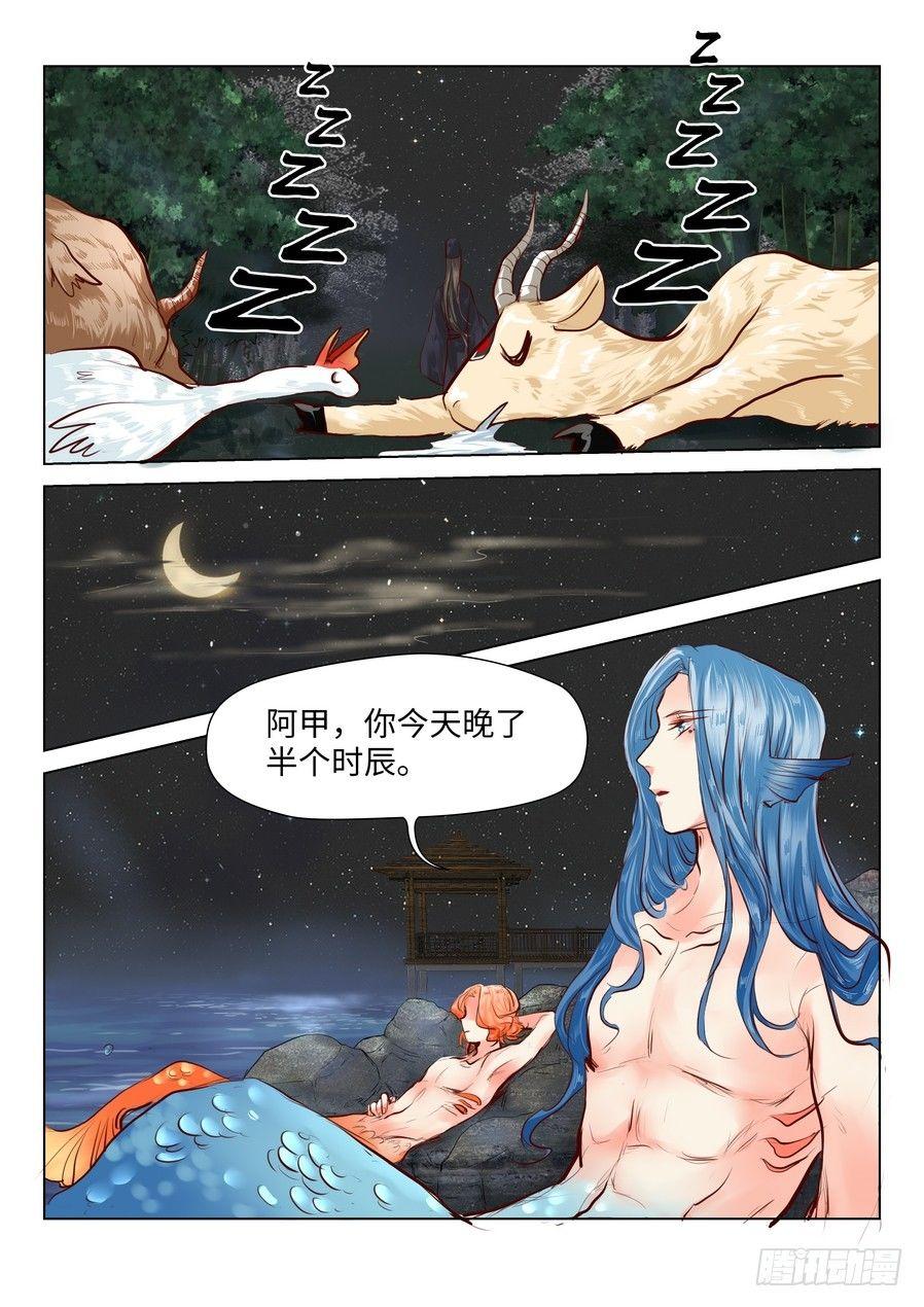 总有妖怪想害朕韩漫全集-第四十五话无删减无遮挡章节图片 