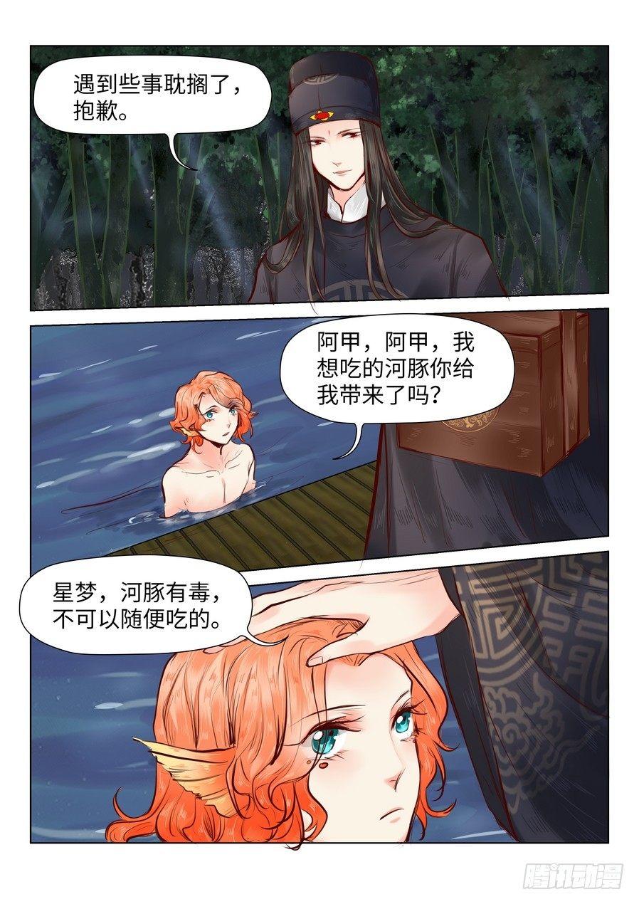 总有妖怪想害朕韩漫全集-第四十五话无删减无遮挡章节图片 