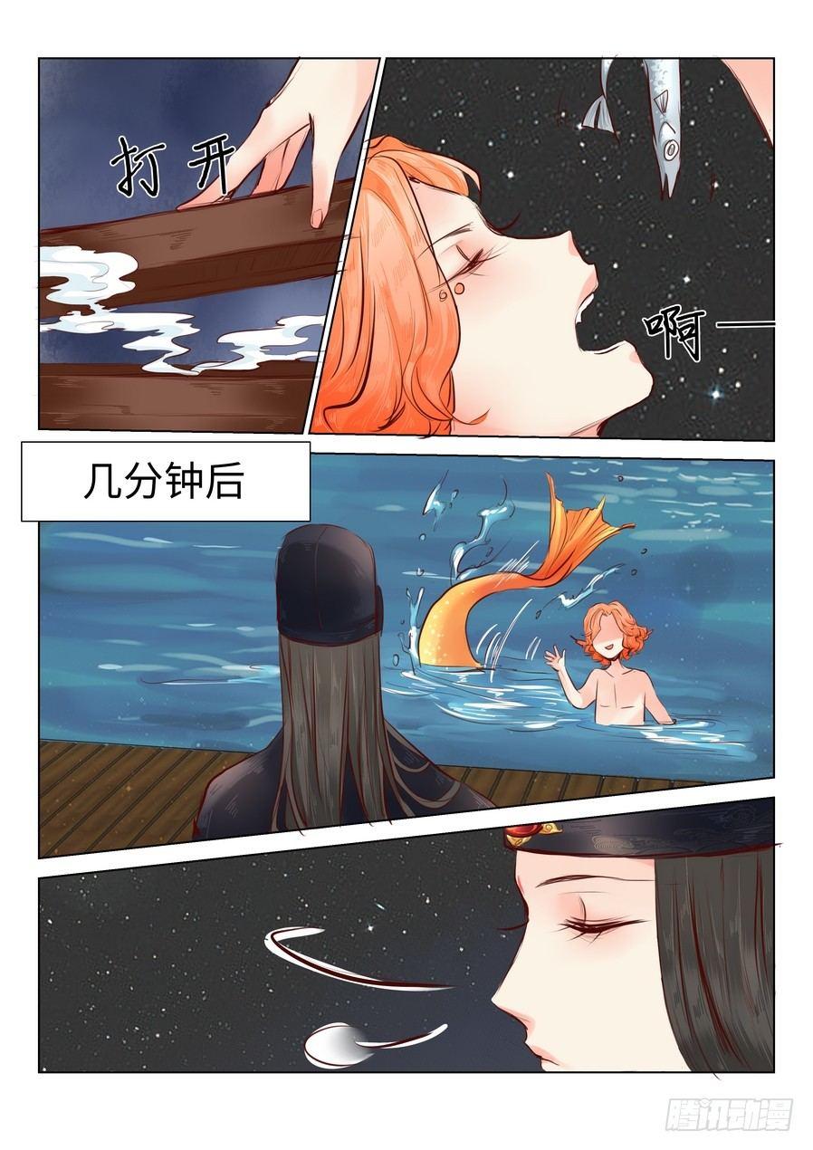 总有妖怪想害朕韩漫全集-第四十五话无删减无遮挡章节图片 