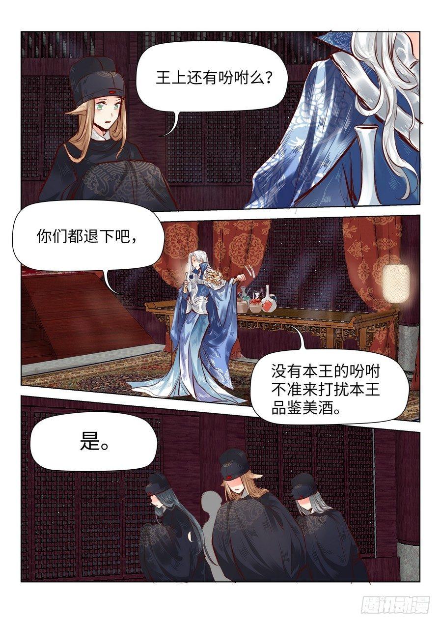总有妖怪想害朕韩漫全集-第四十五话无删减无遮挡章节图片 