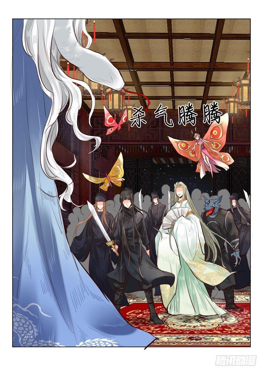 总有妖怪想害朕韩漫全集-第四十六话无删减无遮挡章节图片 