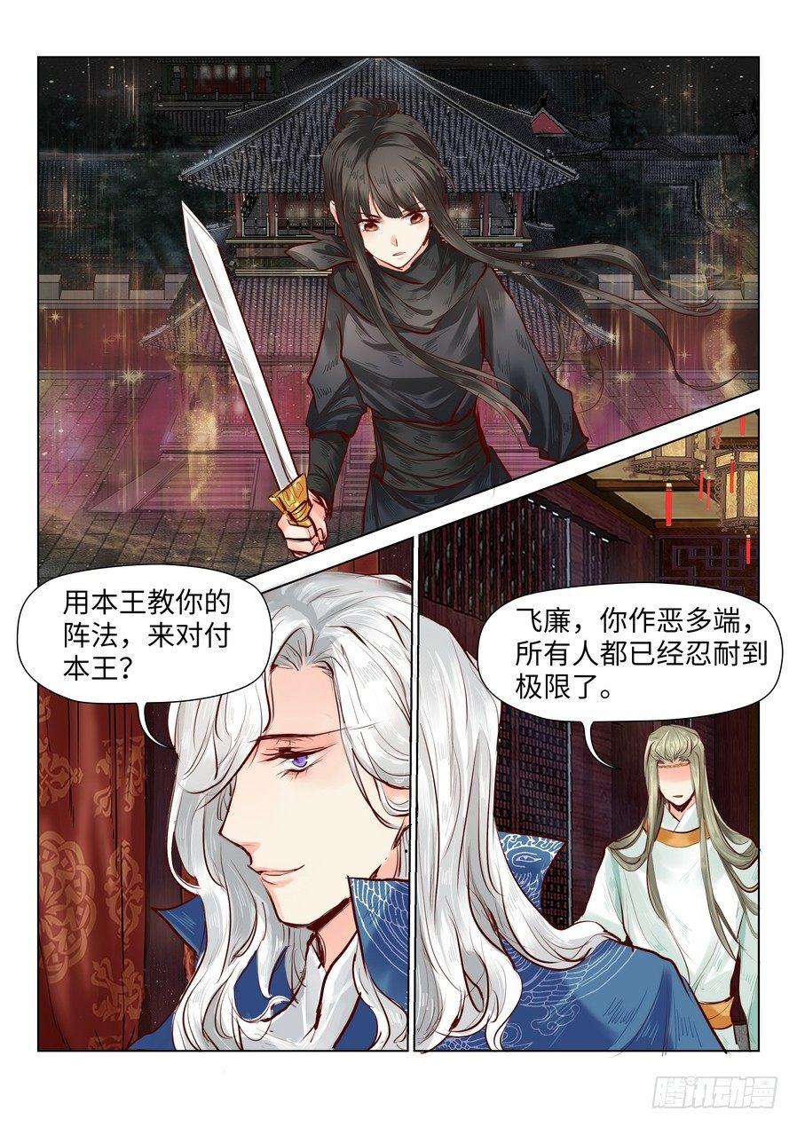 总有妖怪想害朕韩漫全集-第四十六话无删减无遮挡章节图片 