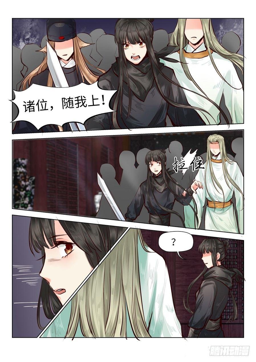 总有妖怪想害朕韩漫全集-第四十六话无删减无遮挡章节图片 