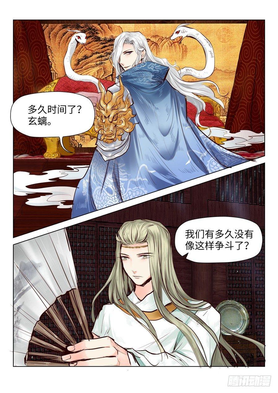 总有妖怪想害朕韩漫全集-第四十六话无删减无遮挡章节图片 