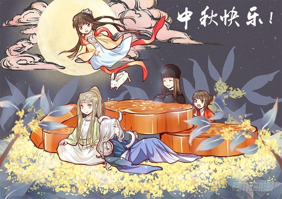 总有妖怪想害朕韩漫全集-第四十七话无删减无遮挡章节图片 