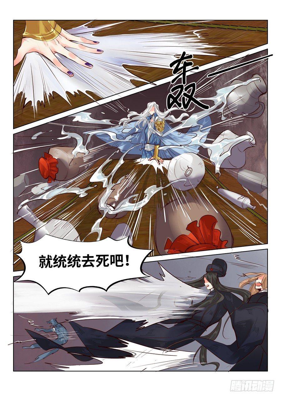 总有妖怪想害朕韩漫全集-第四十七话无删减无遮挡章节图片 