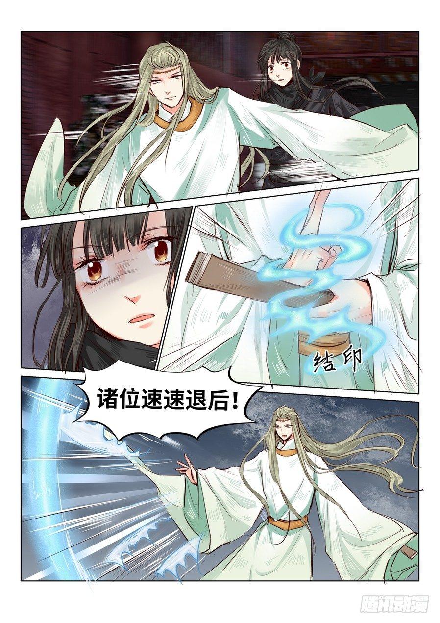 总有妖怪想害朕韩漫全集-第四十七话无删减无遮挡章节图片 