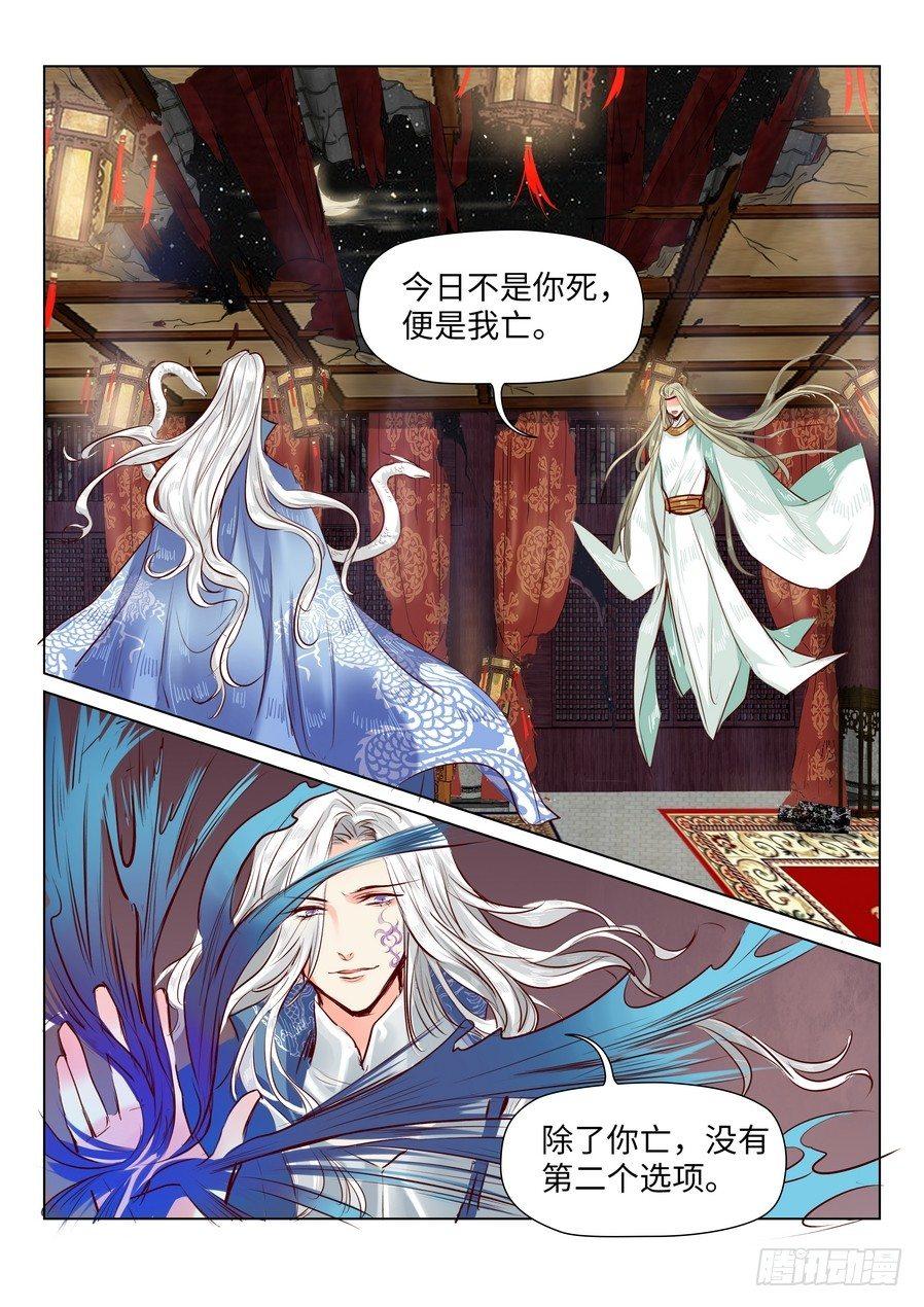 总有妖怪想害朕韩漫全集-第四十七话无删减无遮挡章节图片 