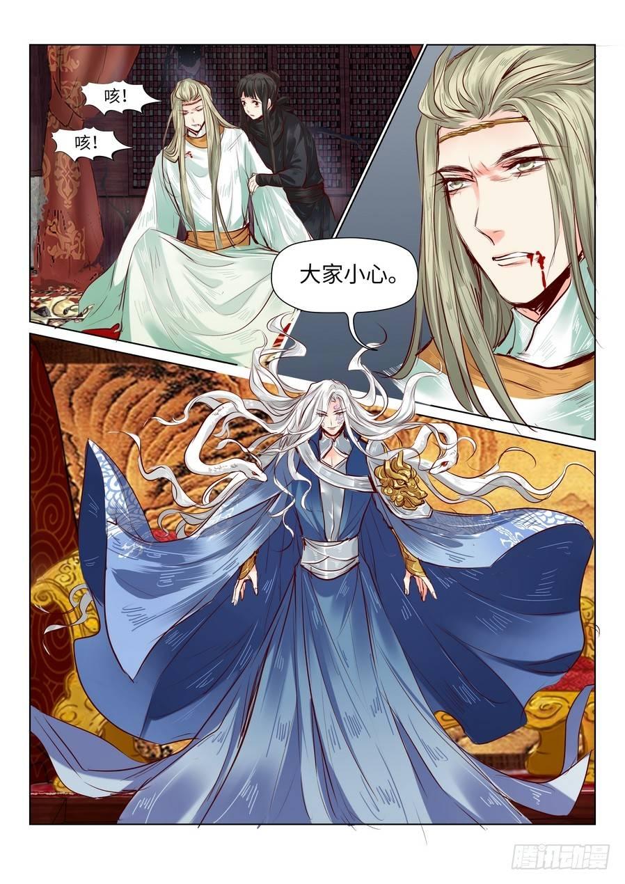 总有妖怪想害朕韩漫全集-第四十七话无删减无遮挡章节图片 