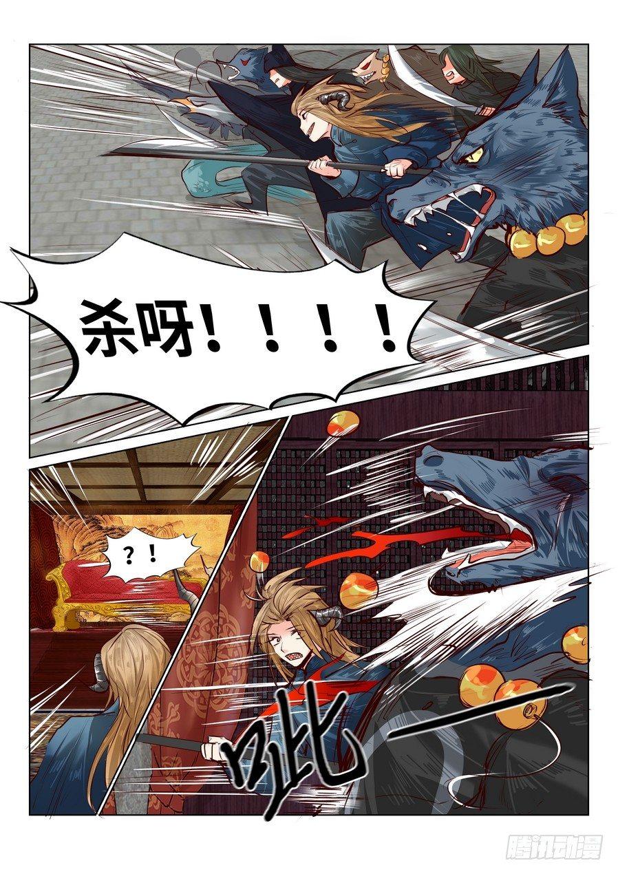 总有妖怪想害朕韩漫全集-第四十八话无删减无遮挡章节图片 
