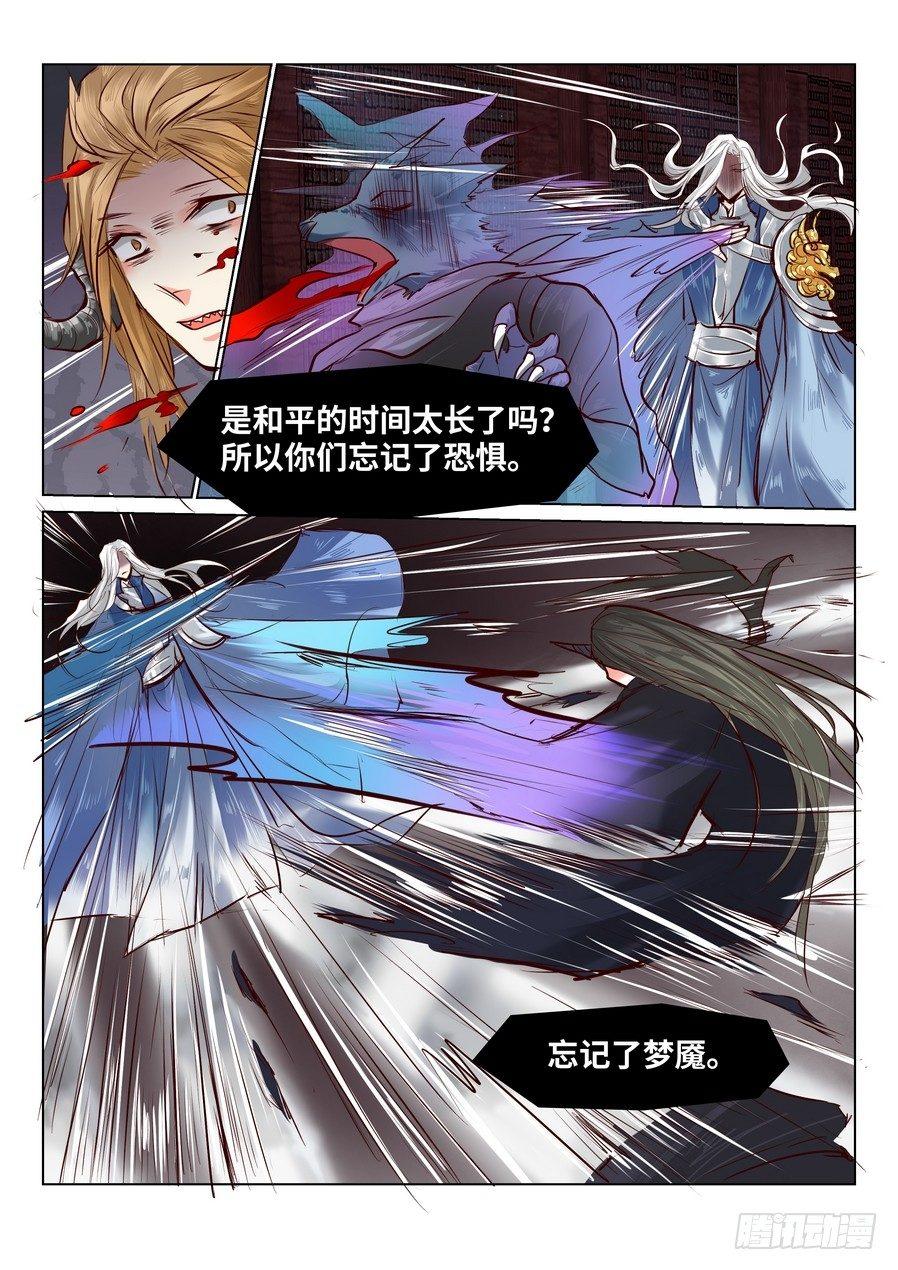总有妖怪想害朕韩漫全集-第四十八话无删减无遮挡章节图片 