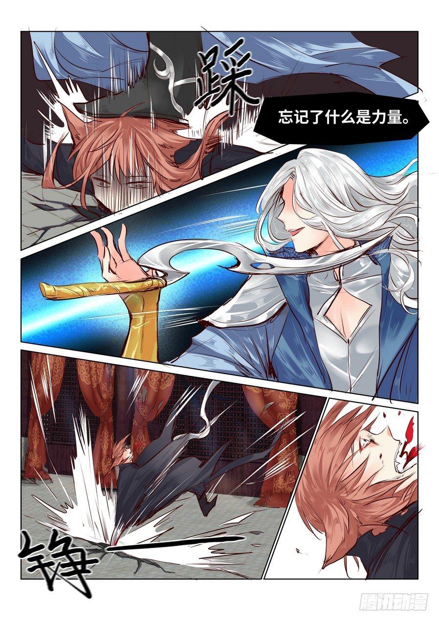 总有妖怪想害朕韩漫全集-第四十八话无删减无遮挡章节图片 