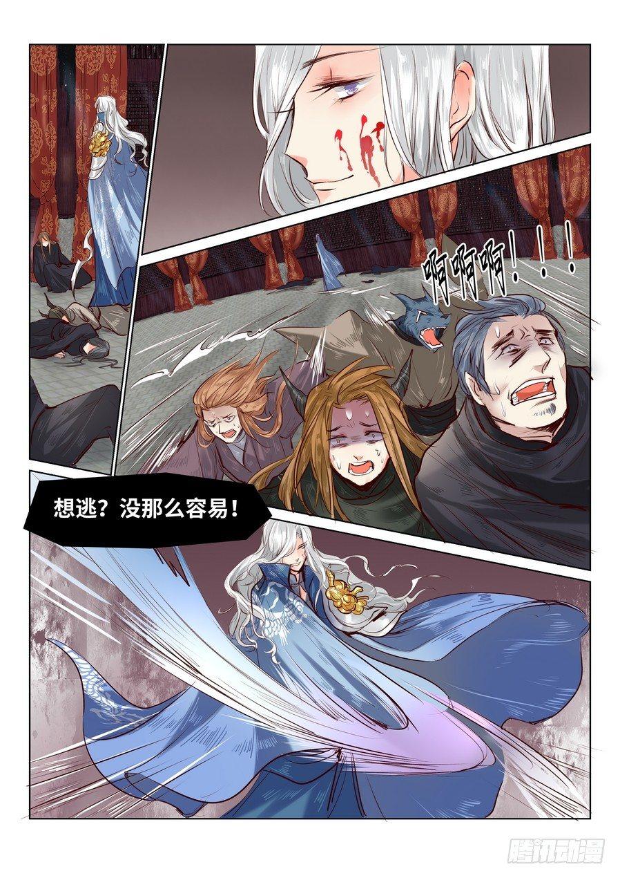 总有妖怪想害朕韩漫全集-第四十八话无删减无遮挡章节图片 