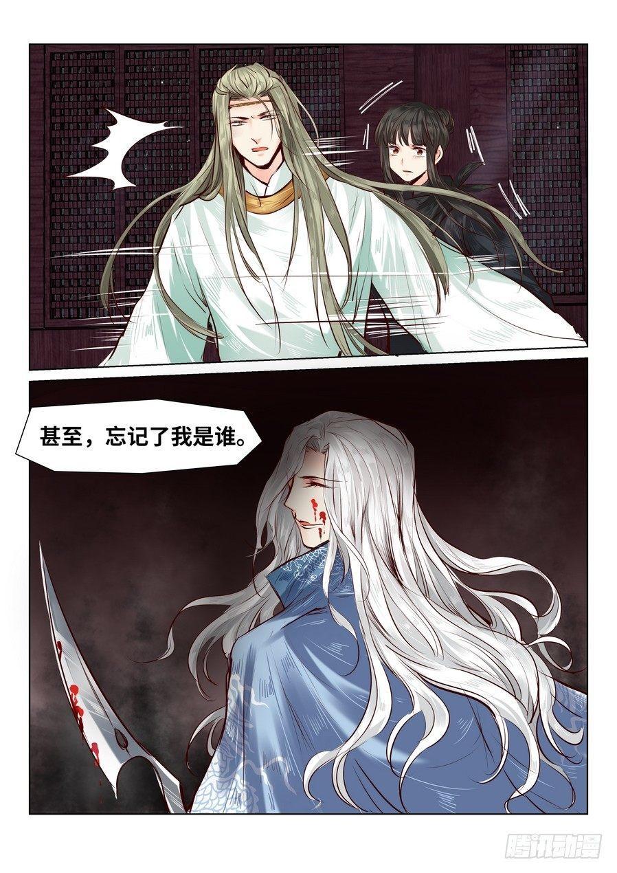 总有妖怪想害朕韩漫全集-第四十八话无删减无遮挡章节图片 