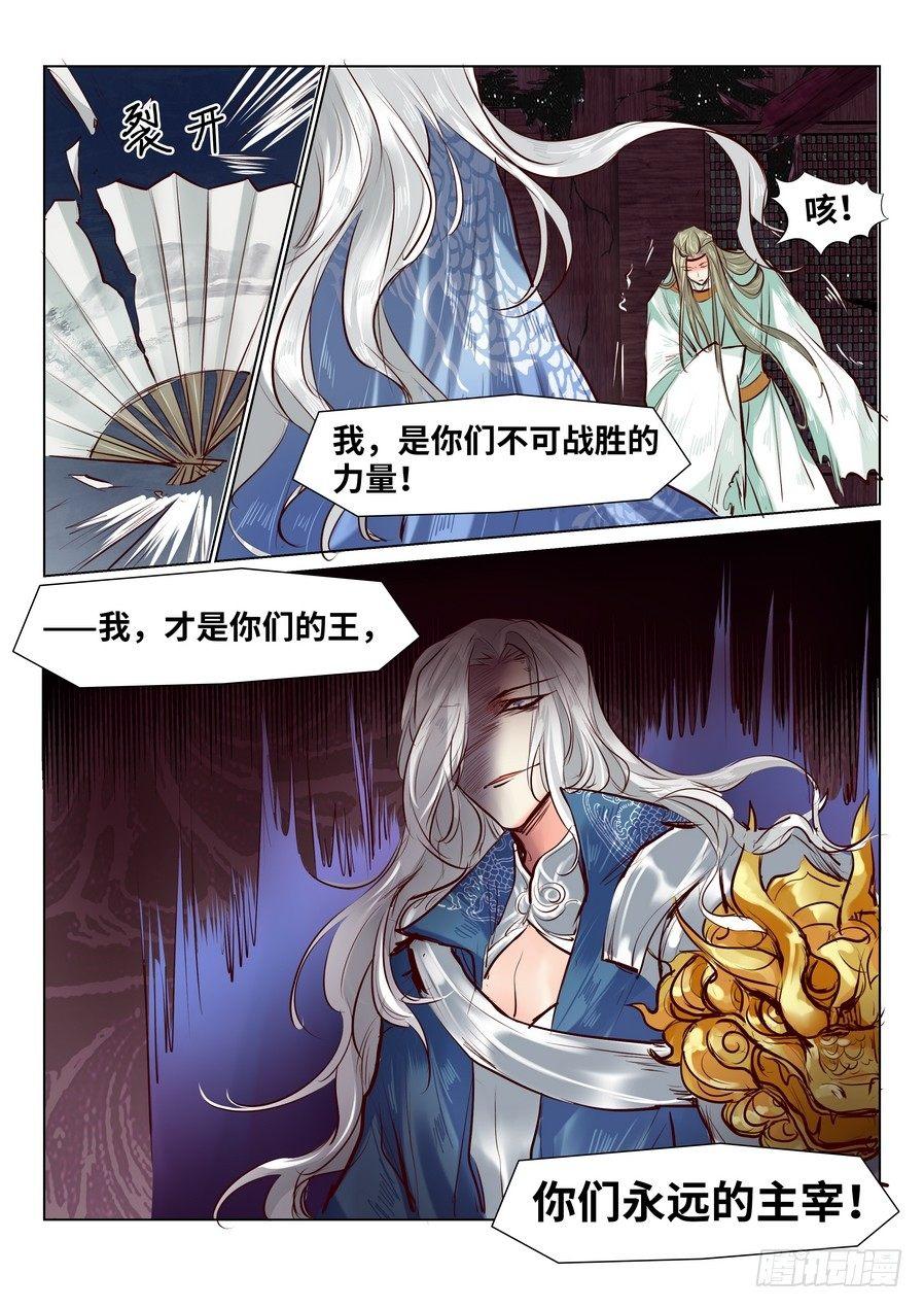 总有妖怪想害朕韩漫全集-第四十八话无删减无遮挡章节图片 