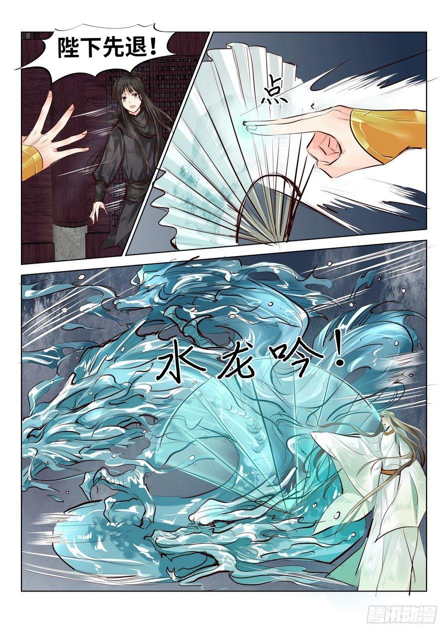 总有妖怪想害朕韩漫全集-第四十九话无删减无遮挡章节图片 