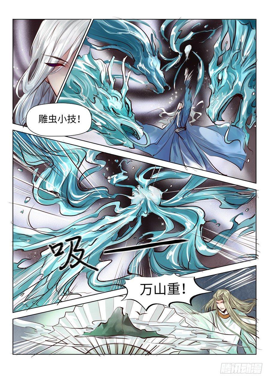 总有妖怪想害朕韩漫全集-第四十九话无删减无遮挡章节图片 
