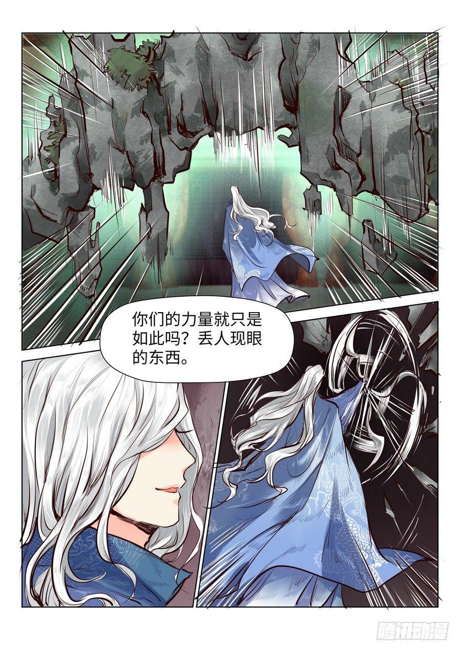 总有妖怪想害朕韩漫全集-第四十九话无删减无遮挡章节图片 