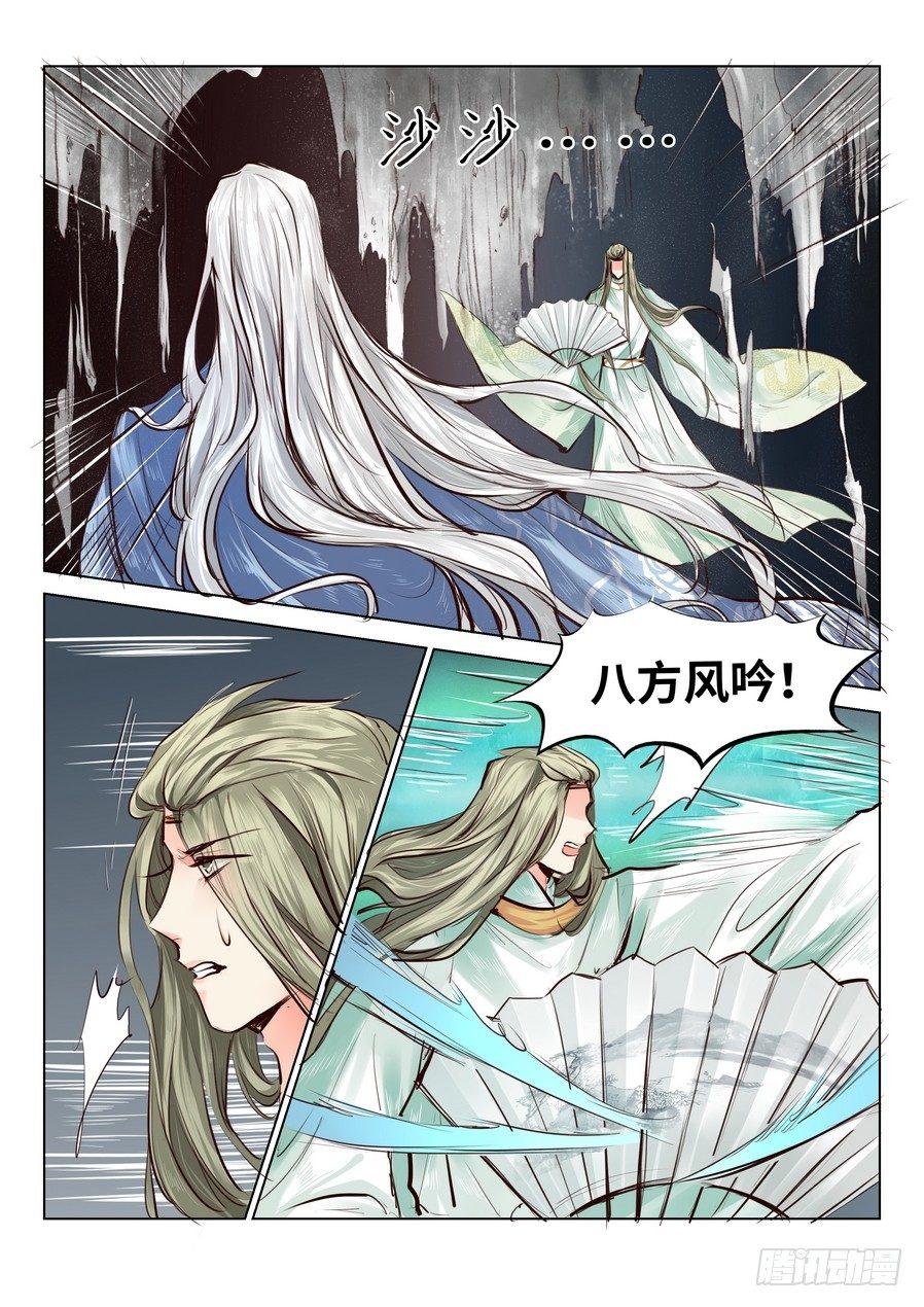 总有妖怪想害朕韩漫全集-第四十九话无删减无遮挡章节图片 
