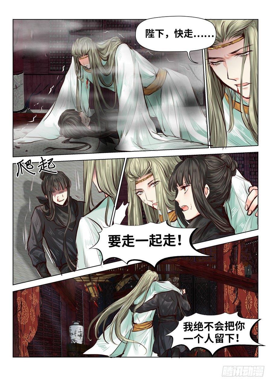 总有妖怪想害朕韩漫全集-第四十九话无删减无遮挡章节图片 