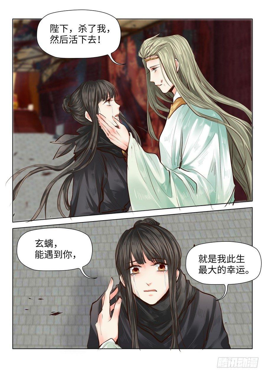 总有妖怪想害朕韩漫全集-第五十一话无删减无遮挡章节图片 