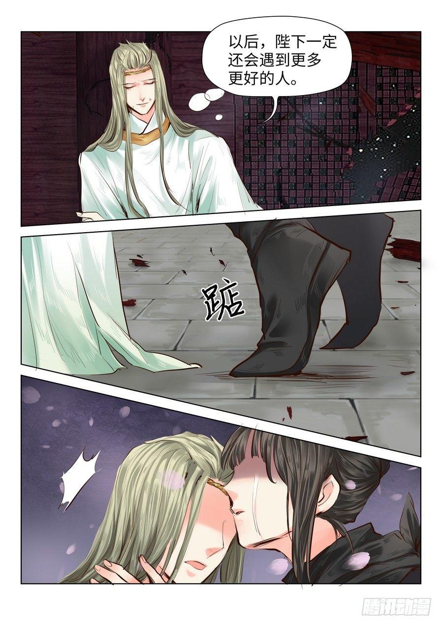 总有妖怪想害朕韩漫全集-第五十一话无删减无遮挡章节图片 