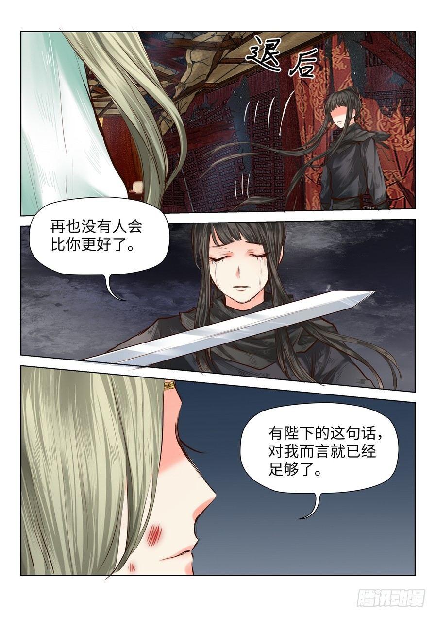总有妖怪想害朕韩漫全集-第五十一话无删减无遮挡章节图片 