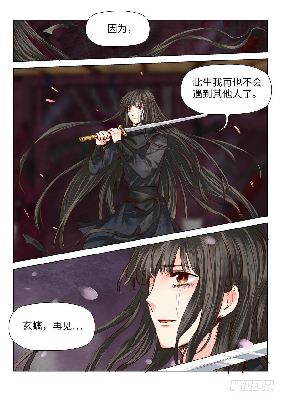 总有妖怪想害朕韩漫全集-第五十一话无删减无遮挡章节图片 