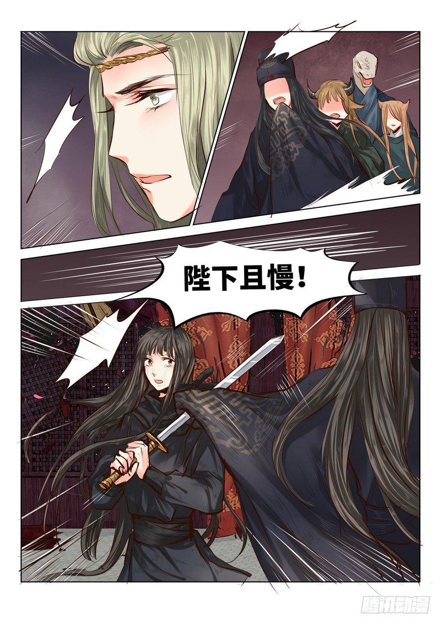 总有妖怪想害朕韩漫全集-第五十一话无删减无遮挡章节图片 