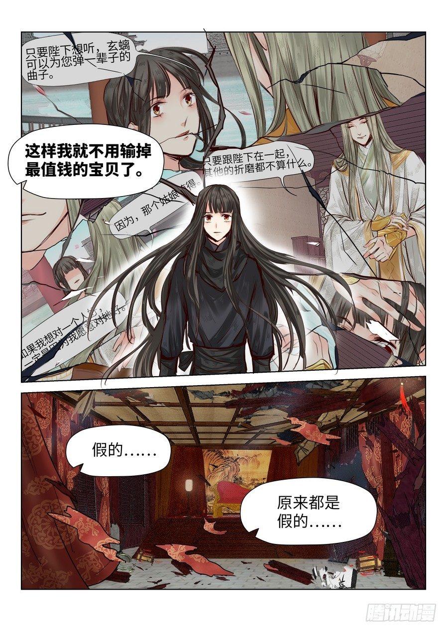 总有妖怪想害朕韩漫全集-第五十二话无删减无遮挡章节图片 